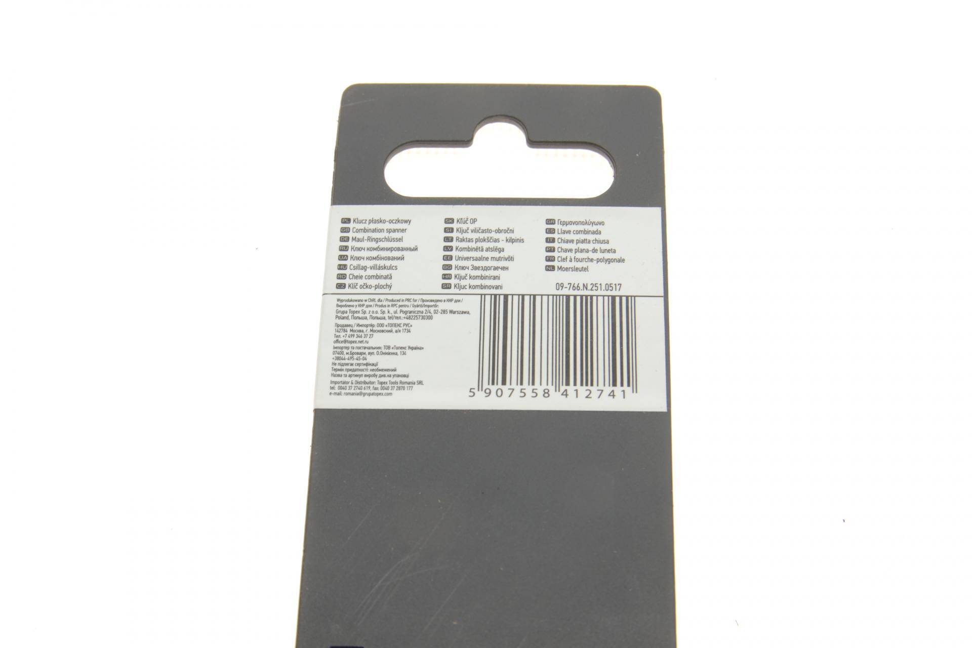 Ключ ріжково-накидний 14 мм L-113 мм