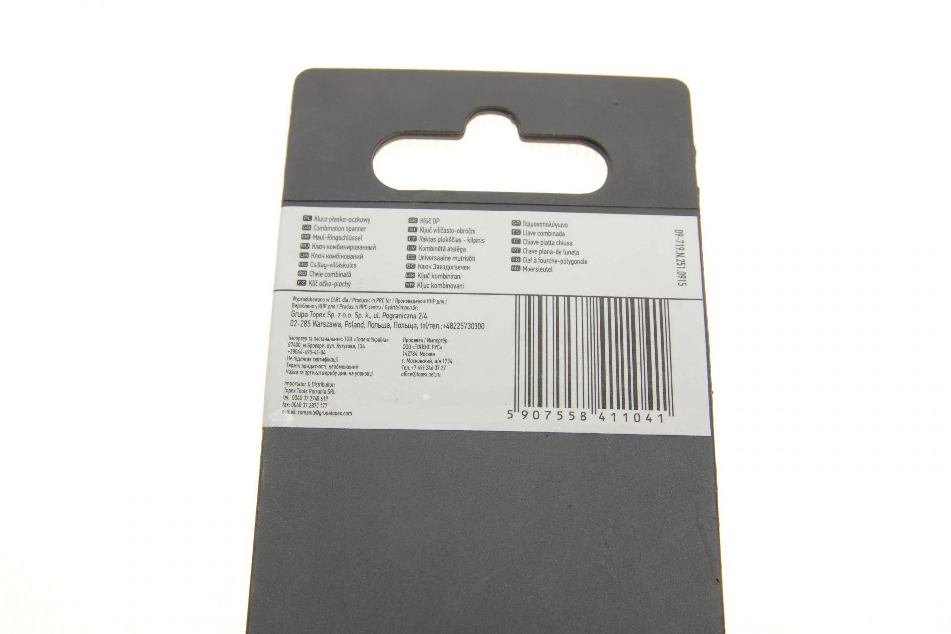 Ключ ріжково-накидний 19 мм L-230 мм