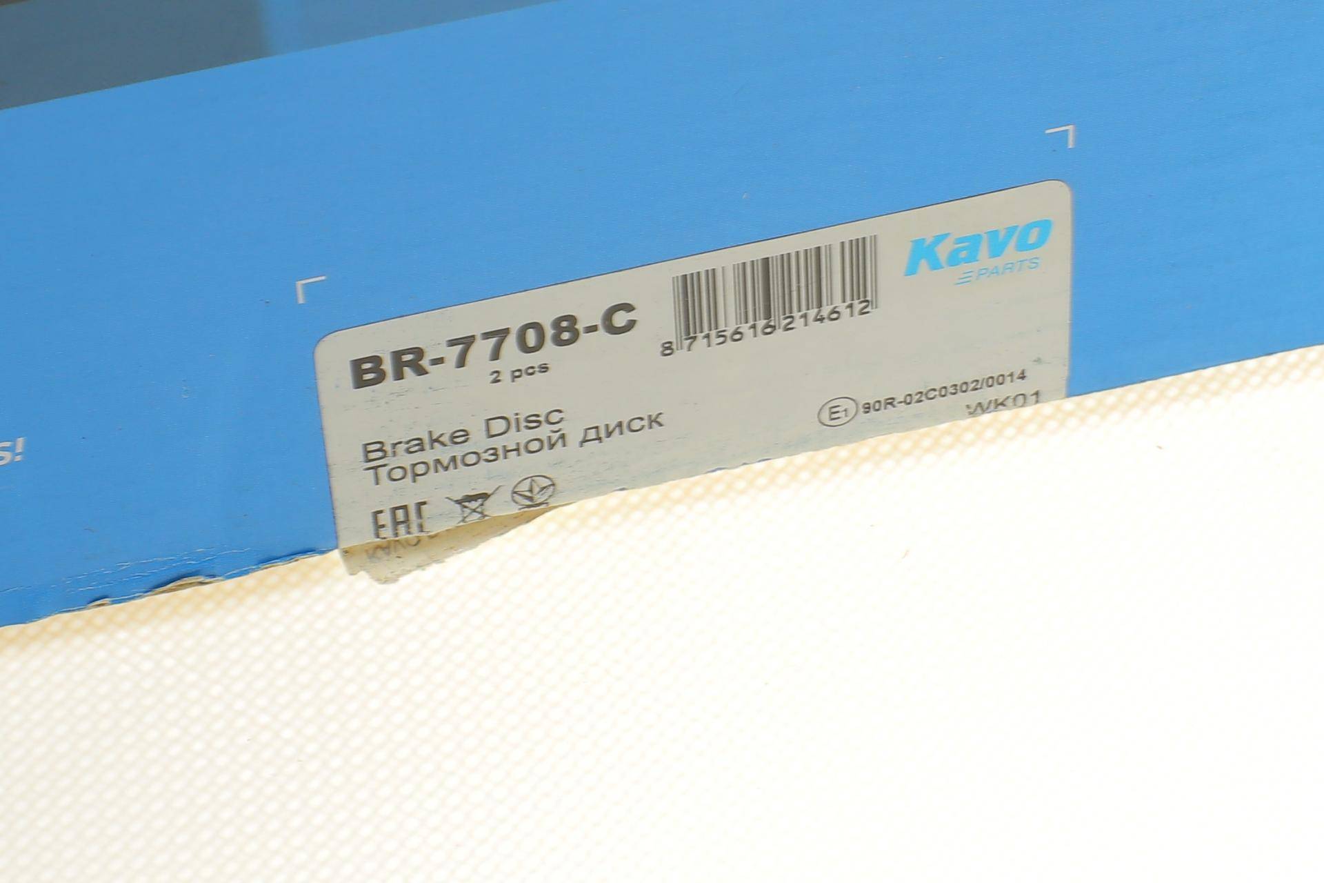 Диск гальмівний (задній) Ssangyong Rexton 2.0-3.2 04-13/Kyron 05- (299x10)