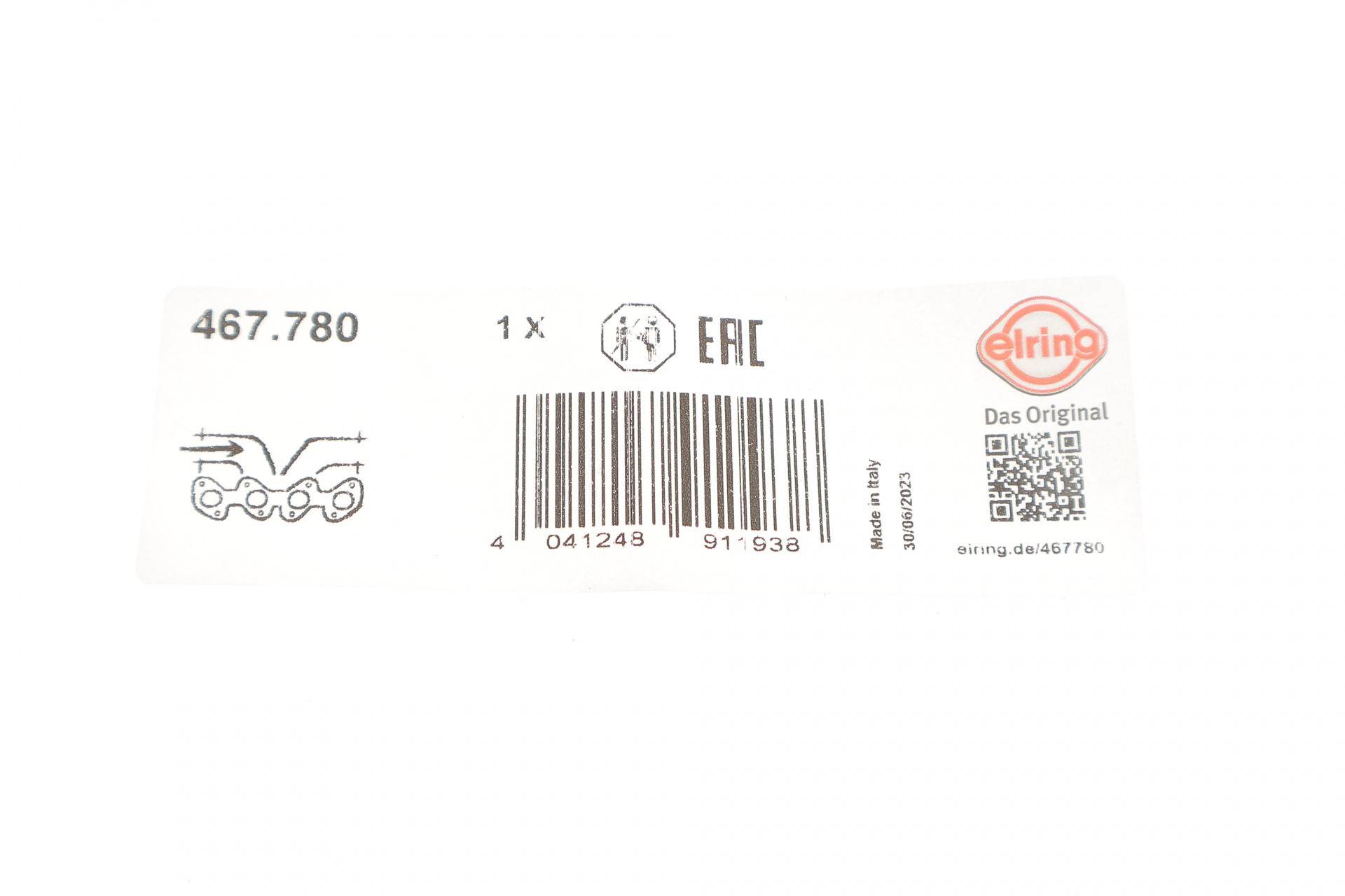 Прокладка колектора впускного VW Golf VII/Passat 1.6/2.0 TDI 14-