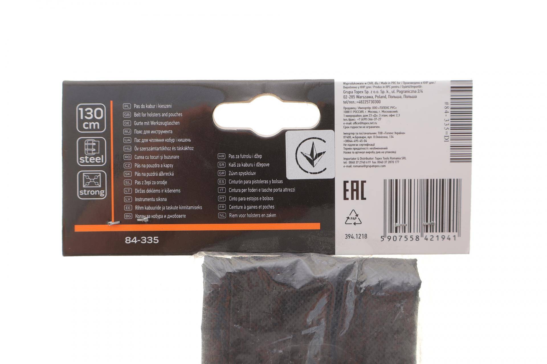 Пояс-ремінь для кобури 130 см