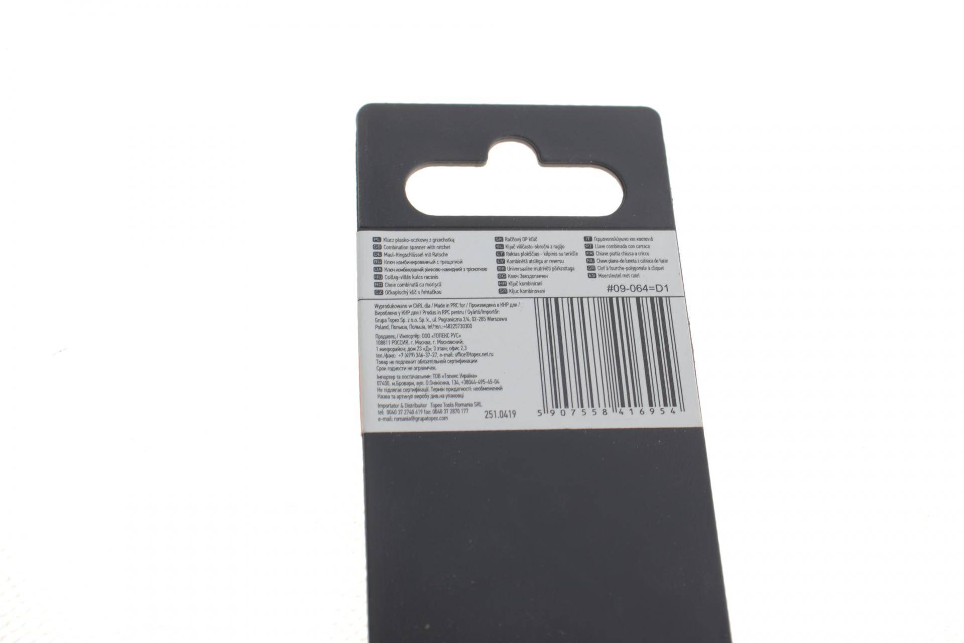 Ключ ріжково-накидний з тріскачкою 10 мм 72 зуб. L-155 мм