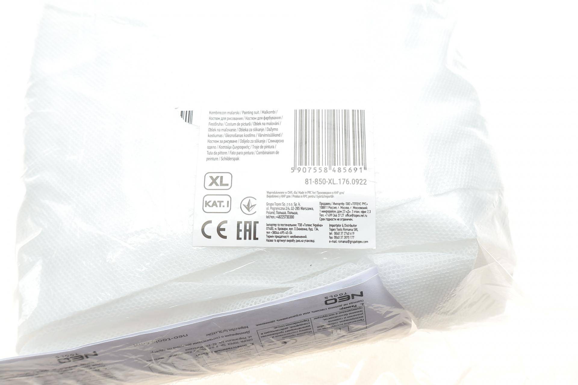 Комбінезон малярний (XL) (одноразовий) (L=213 мм)