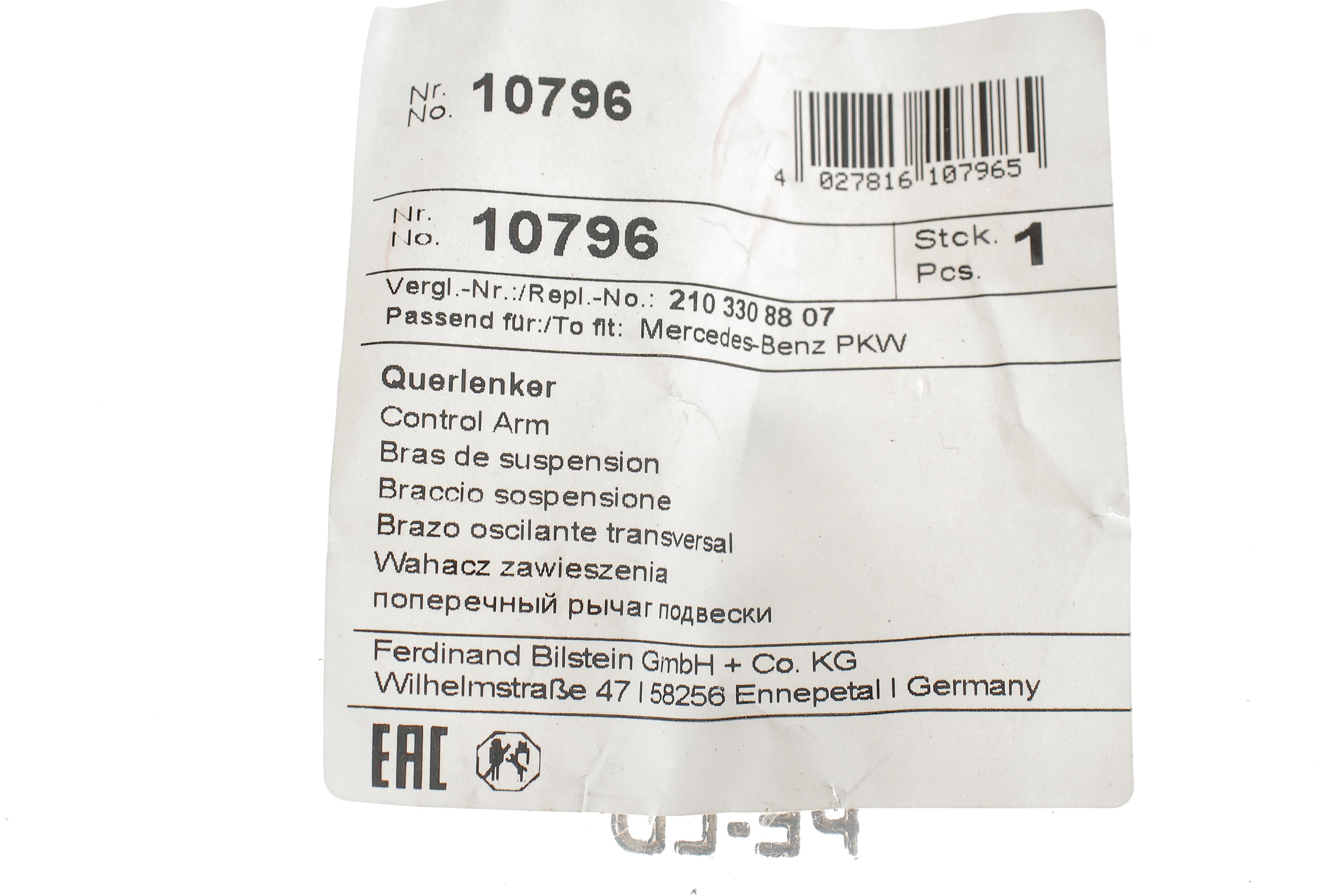 Важіль підвіски (передній/зверху) (R) MB C-class (W202)/E-class (W210) -04