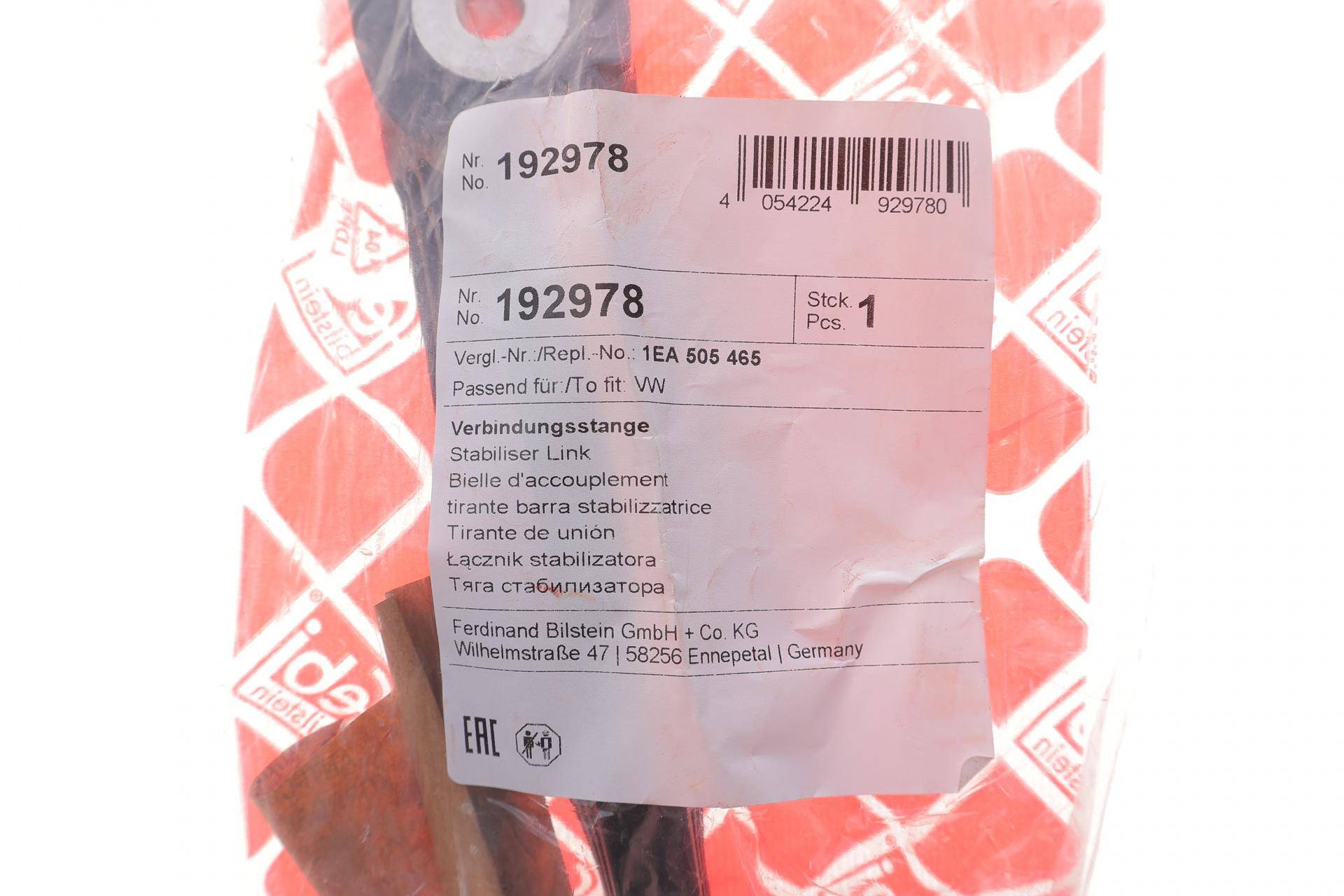 Тяга стабілізатора (заднього) (L) Audi Q4/Skoda Enyaq 20-/VW ID.3/ID.4/ID.5 19-/ID.7 23-