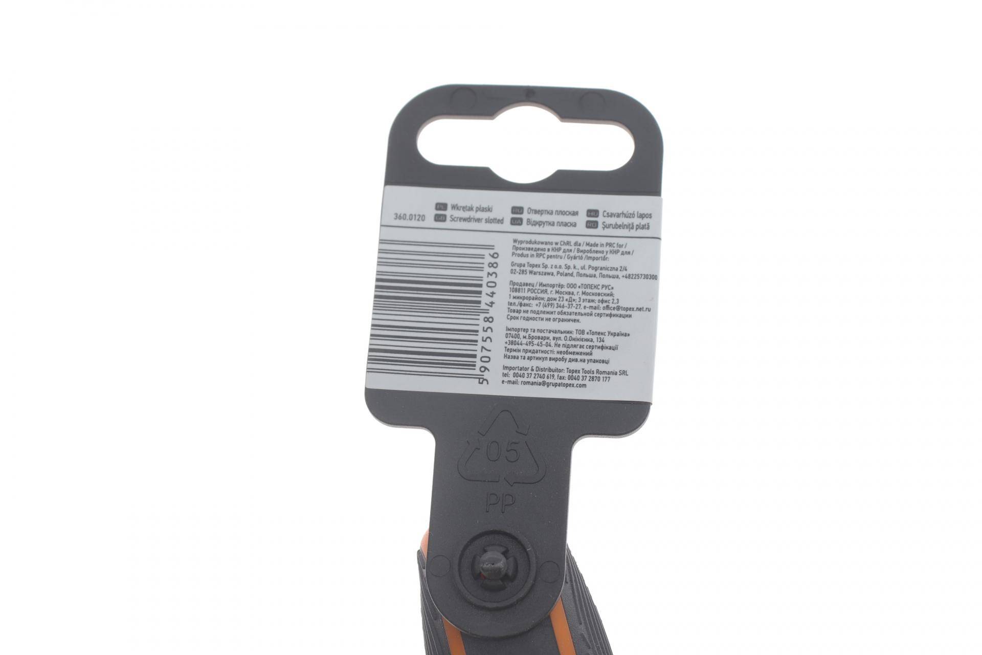 Викрутка SL3 75 мм