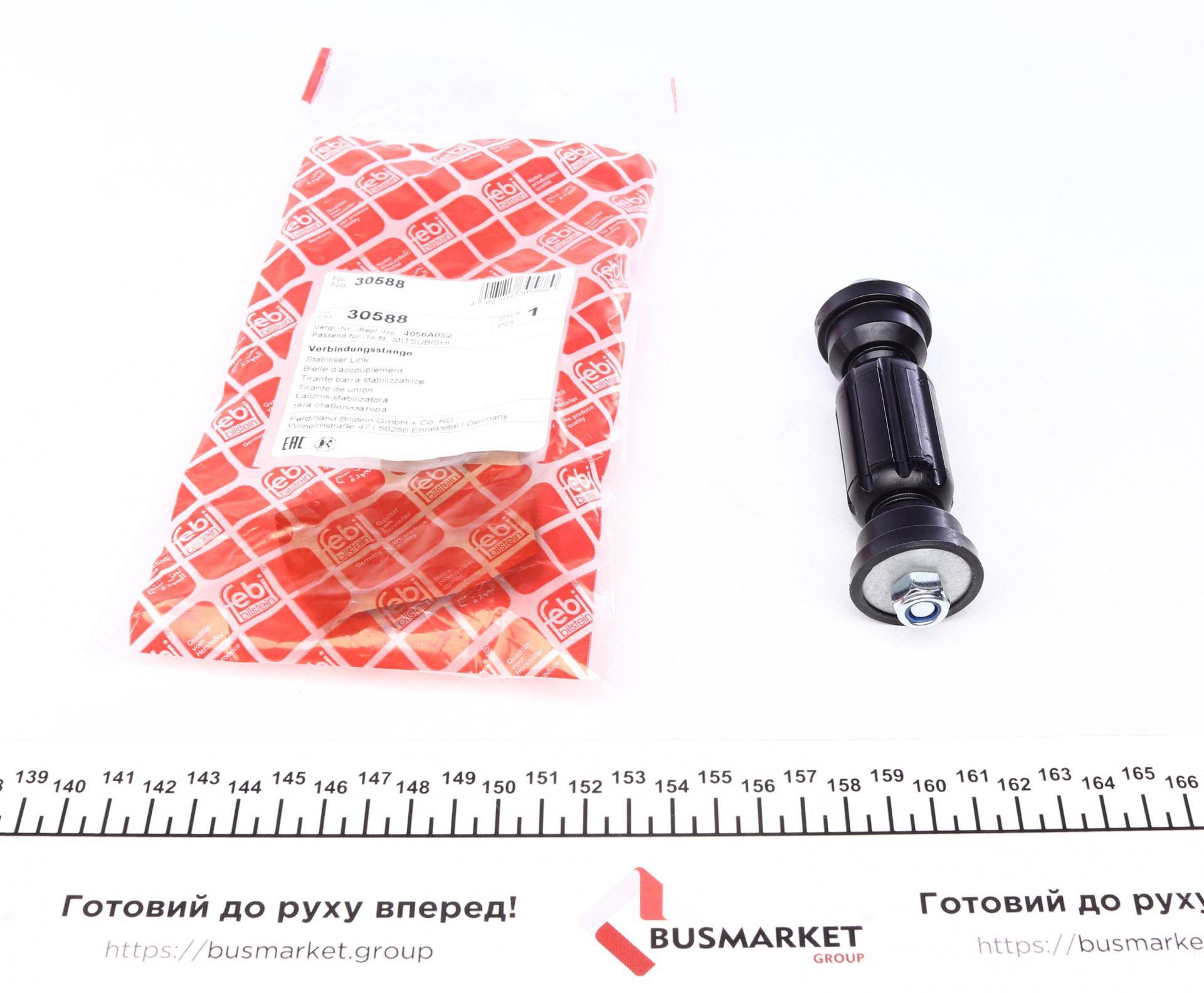 Тяга стабілізатора (переднього) Mitsubishi Colt 1.1-1.5 04-13 (L=110mm)