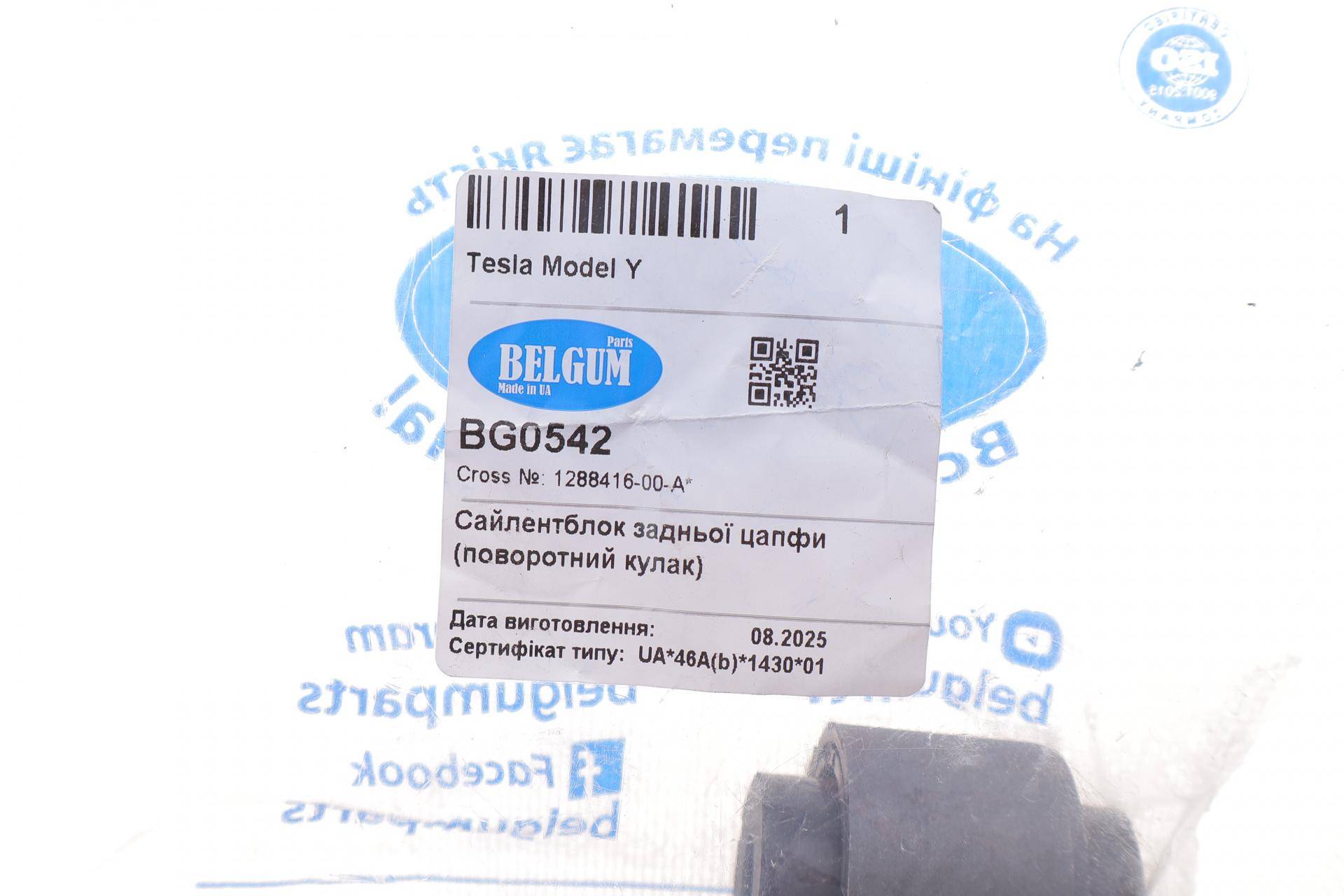 Сайлентблок цапфи (задня) Tesla Model Y 20- (d=44.10x12mm/H=48mm)