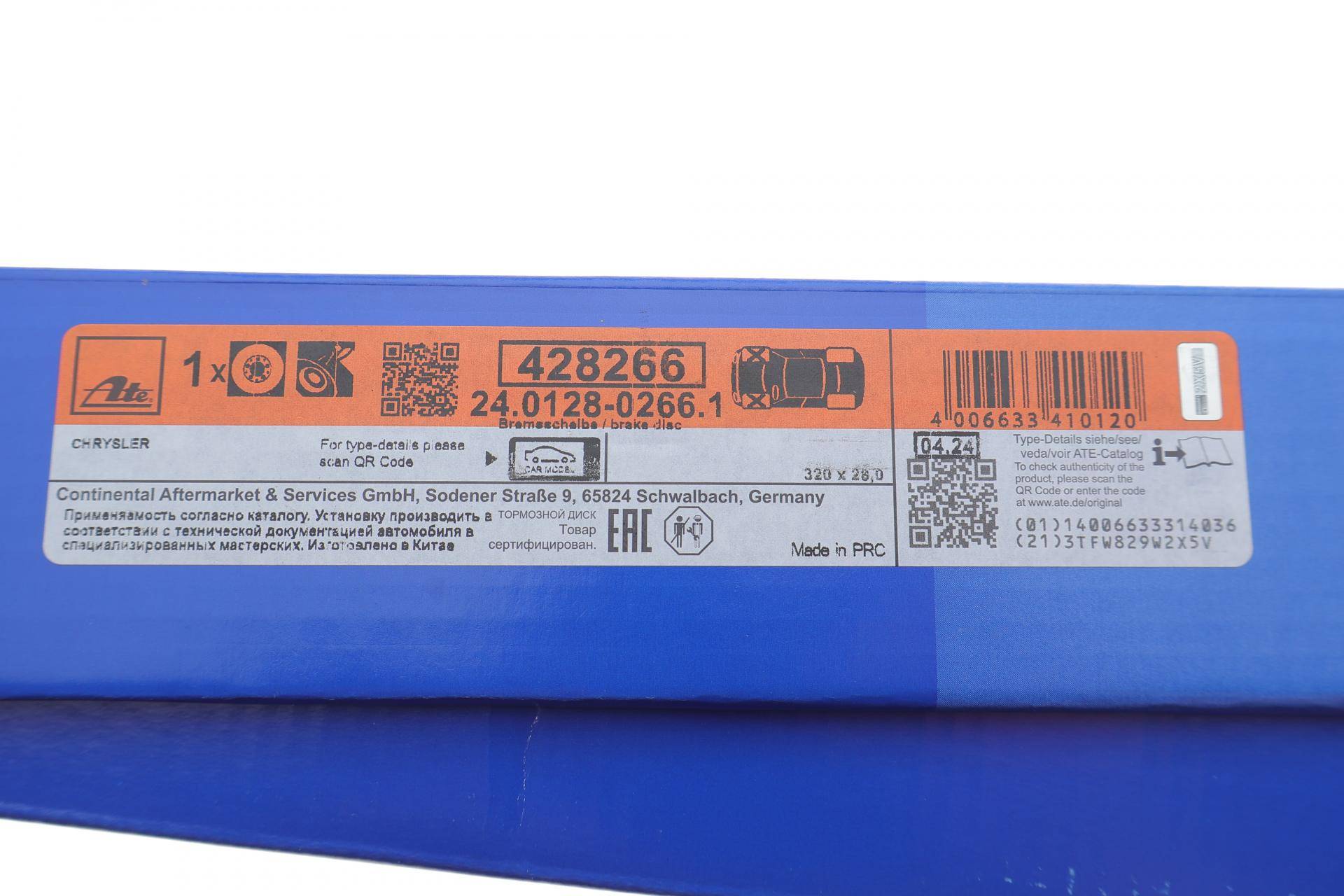 Диск гальмівний (передній) Chrysler 300C 04-/Dodge Challenger/Charger 05- (320x28)