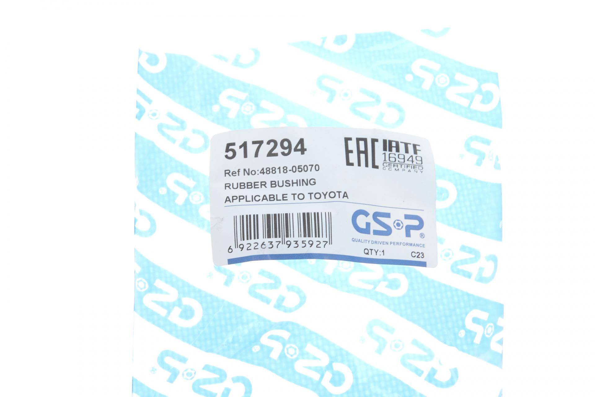 Втулка стабілізатора (заднього) Toyota Avensis 03-08