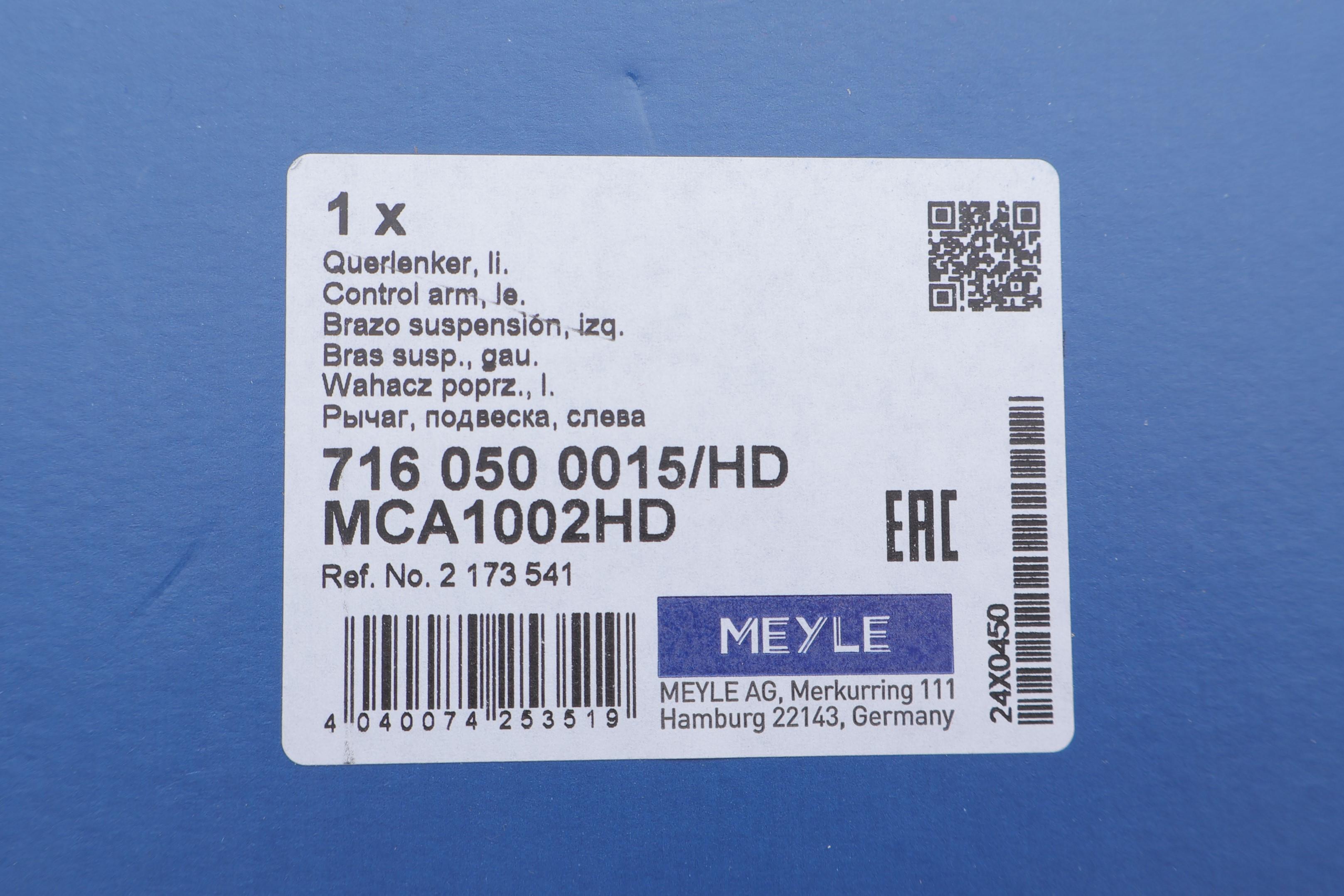 Важіль підвіски (передній) (L) Ford Focus III/C-Max II/Grand C-Max 10- (з кульовою)