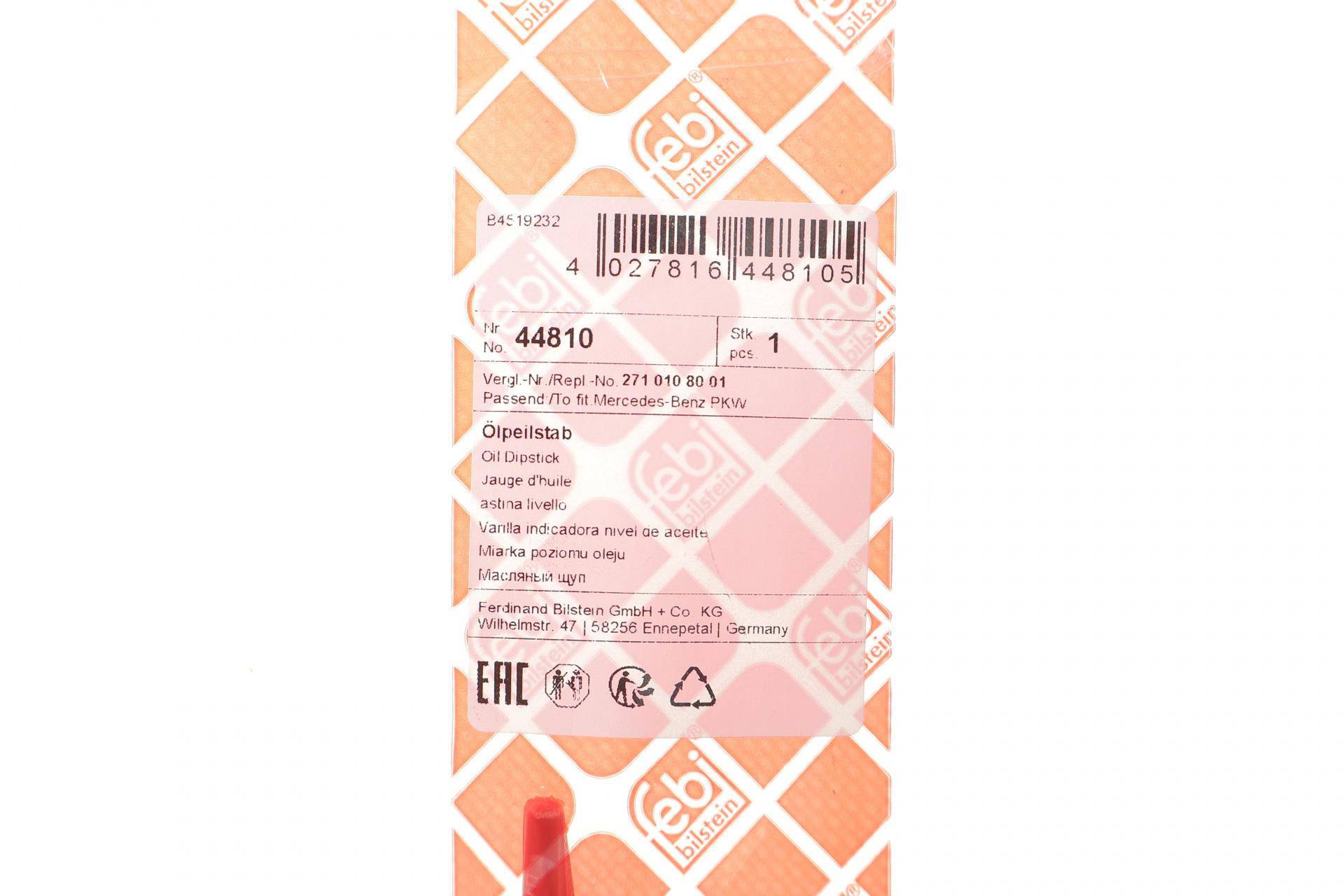 Щуп рівня оливи MB C-class (W204)/E-class (W212) 07-15 M271