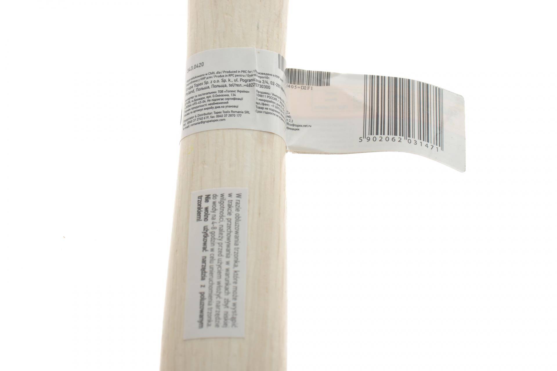 Молоток слюсарний 320 мм 574 гр