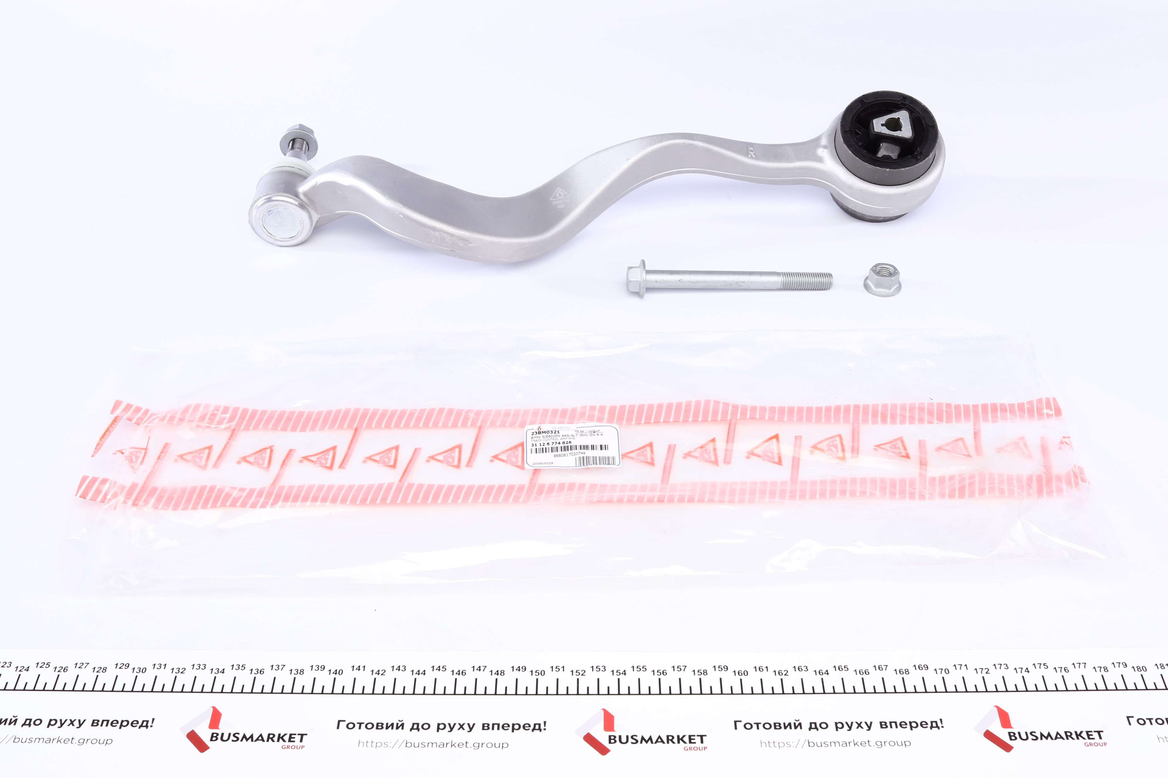 Важіль підвіски (передній/знизу/спереду) (R) BMW 5 (E60/E61) 01-10