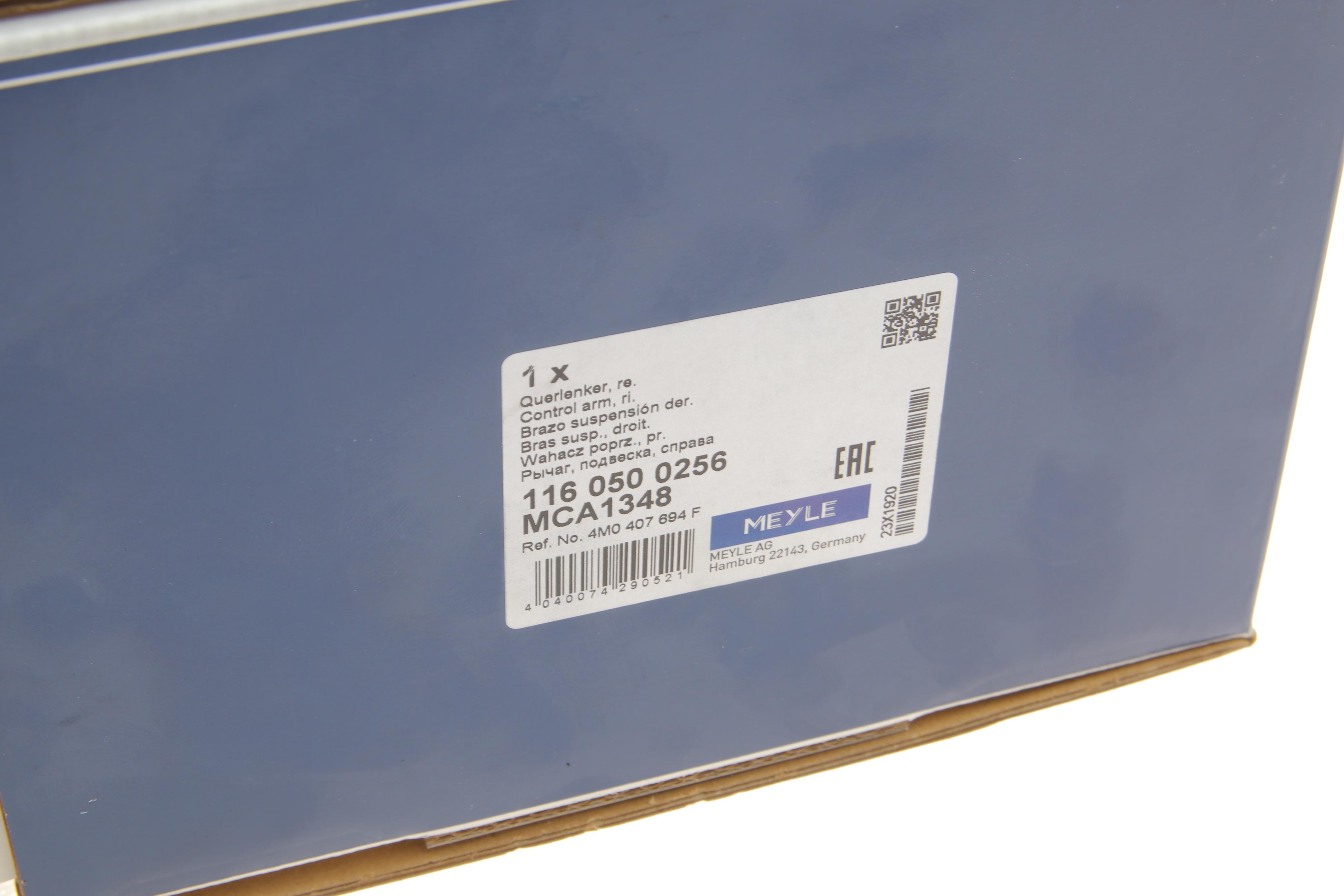 Важіль підвіски (передній/знизу/ззаду) (R) Audi A4/A5/Q5/E-Tron 07-15