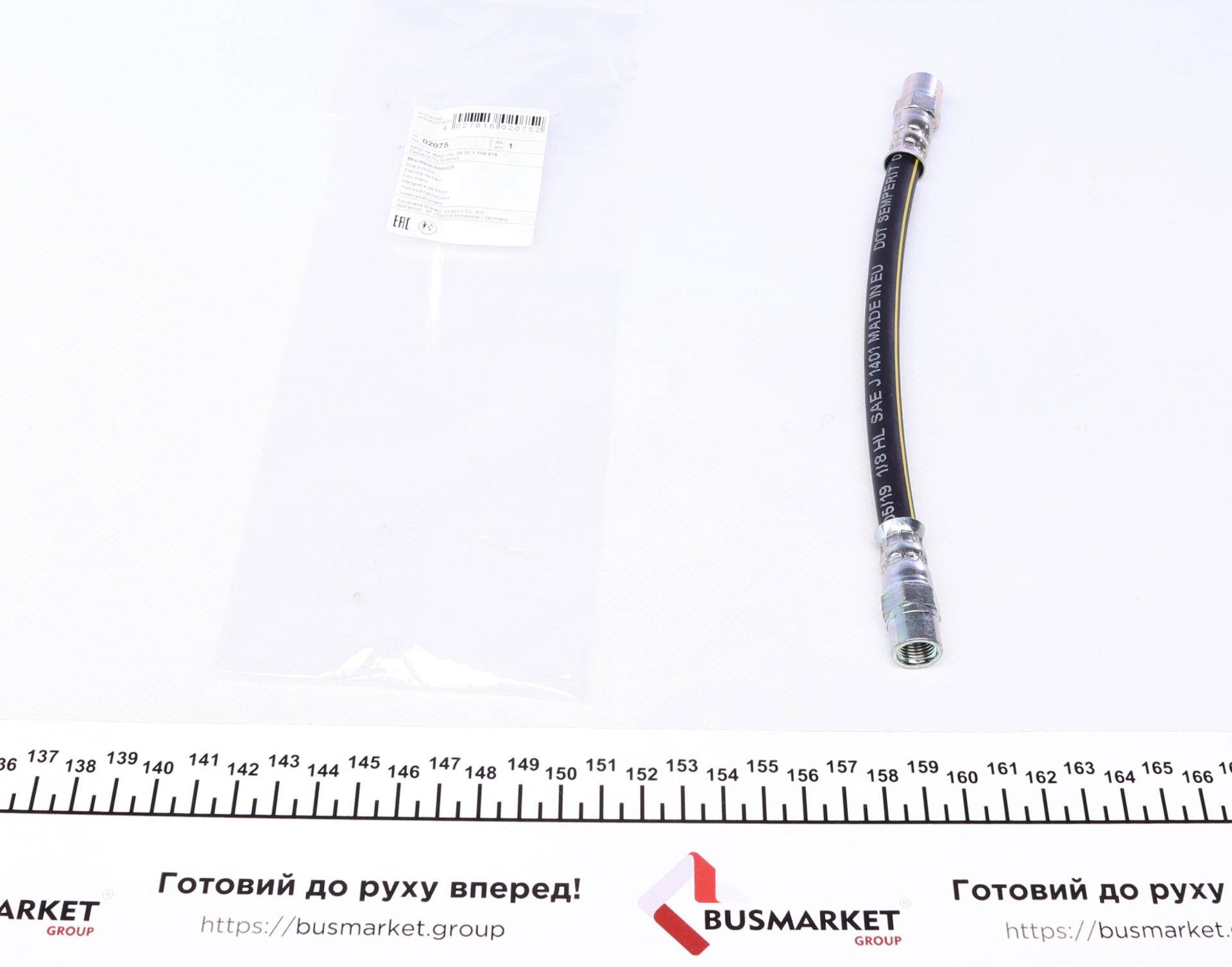 Шланг гальмівний (задній) BMW 3 (E30)/5 (E12/E34) -97