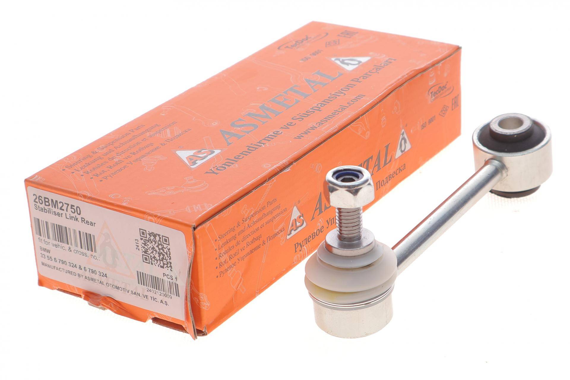 Тяга стабілізатора (заднього) BMW X3 (F25)/X4 (F26) 10-18