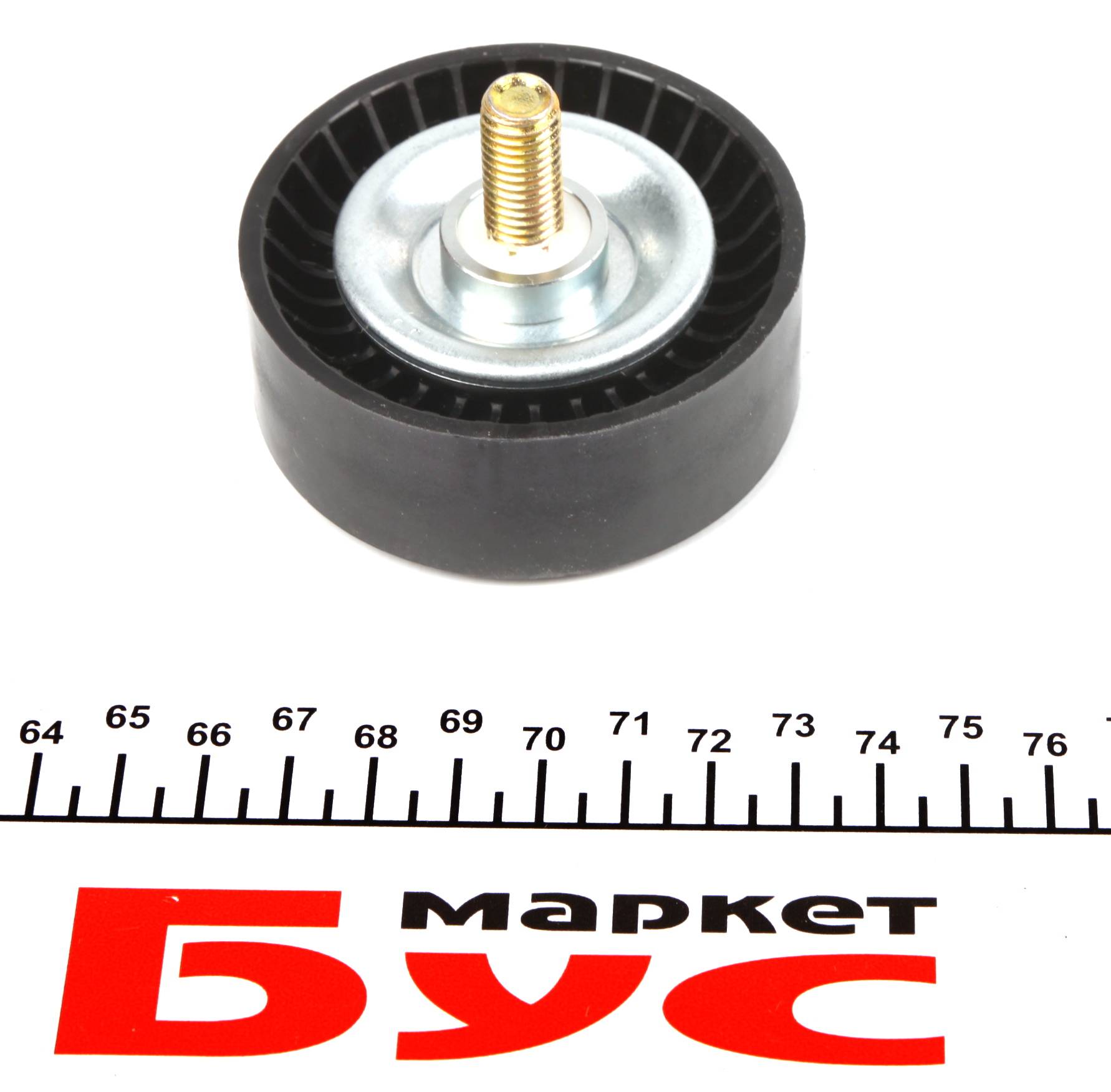 Ролик генератора BMW 1 (E81)/3 (E46/E90)/X1 (E84)/X3 (E83)/Z4 (E85) 1.6-2.0 01- (паразитний) (70х26)