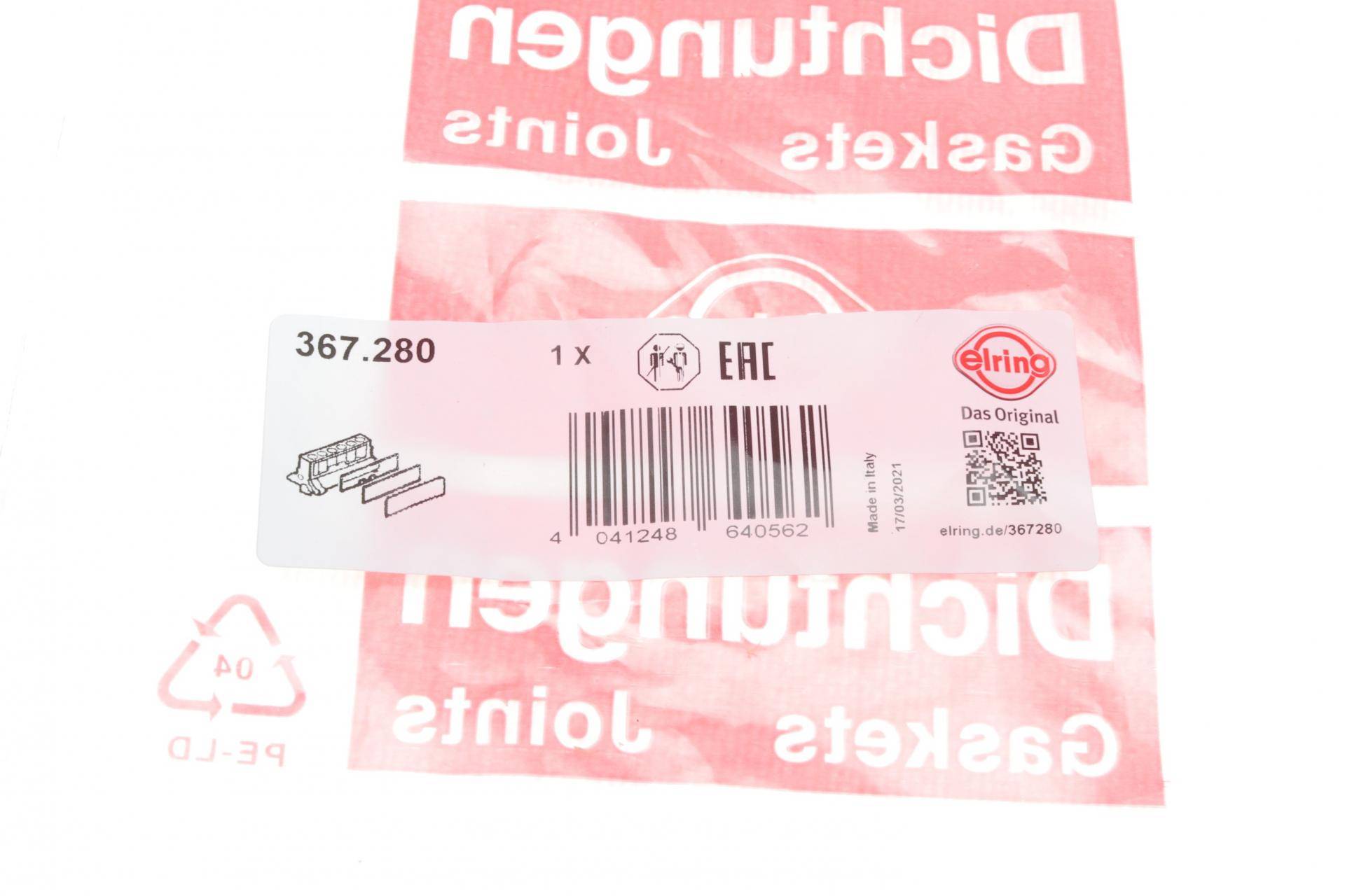 Прокладка радіатора масляного BMW 3 (E90/F30/F80)/5 (F10)/7 (F01/F02/F03/F04) 07-18 (к-кт)