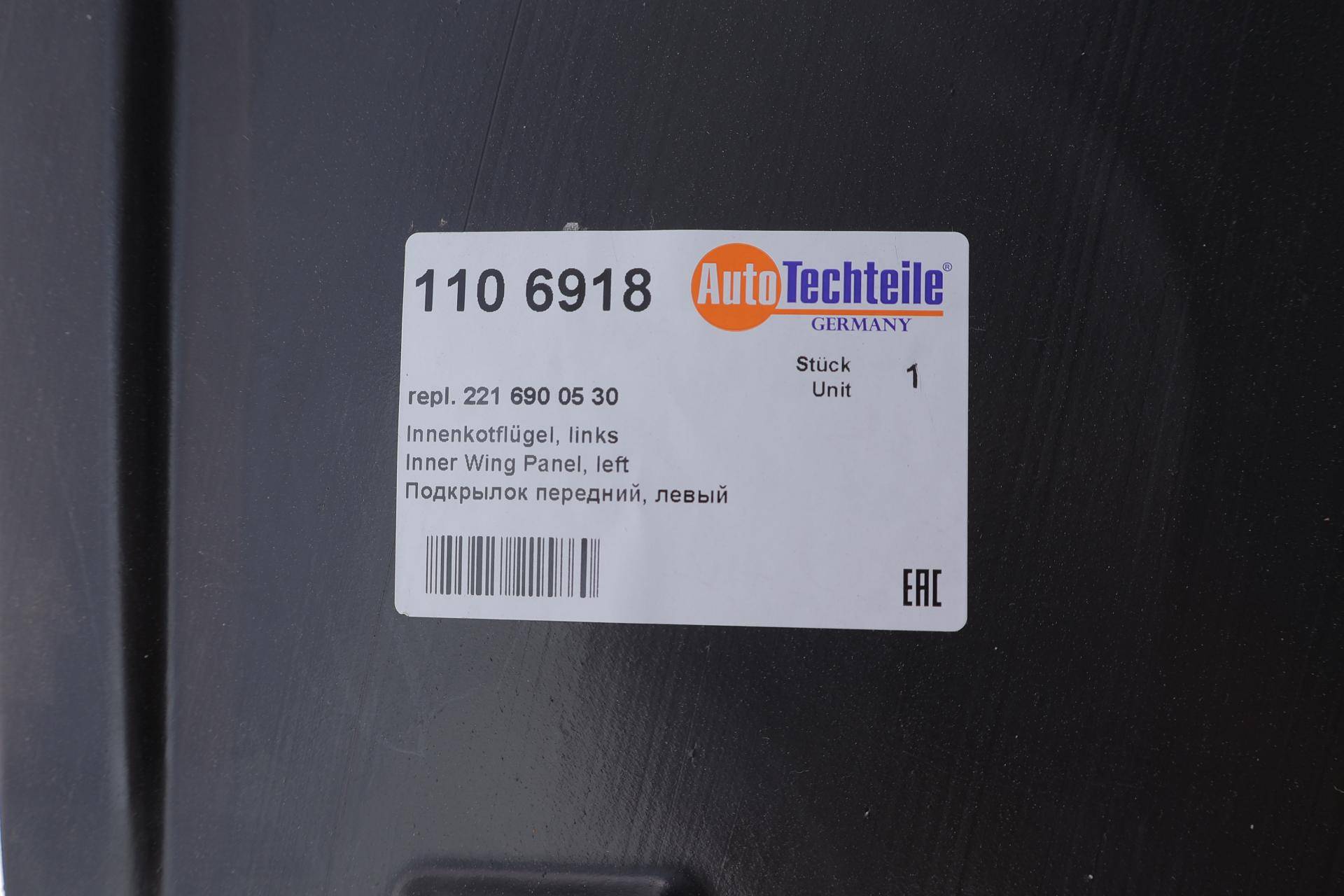 Підкрильник (передній/зад.частина) MB S-class (W221) 05-13 (L)