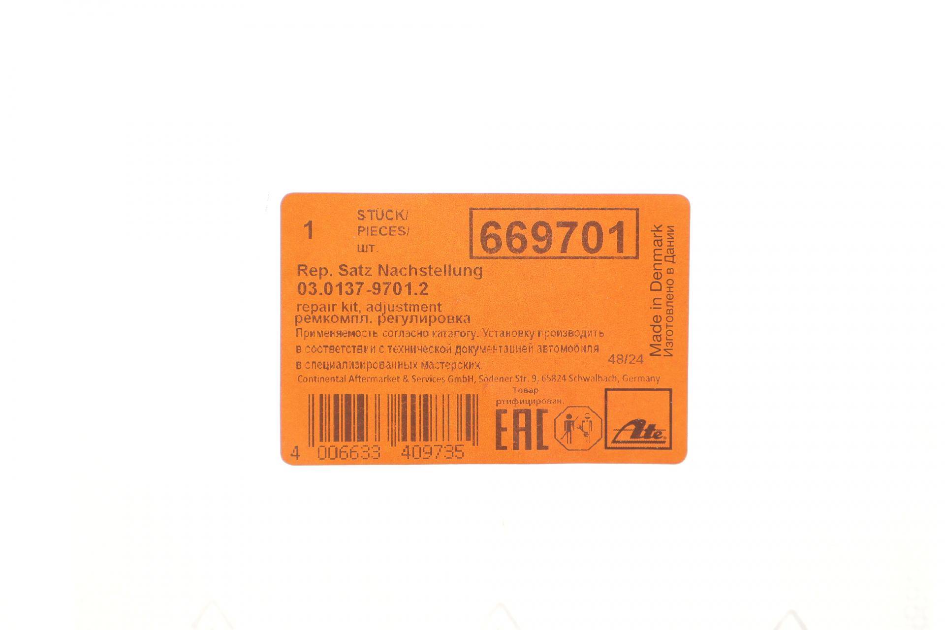 Механізм розводки колодок ручника BMW 3 E46/E90/F30/F80) 97- (к-кт)