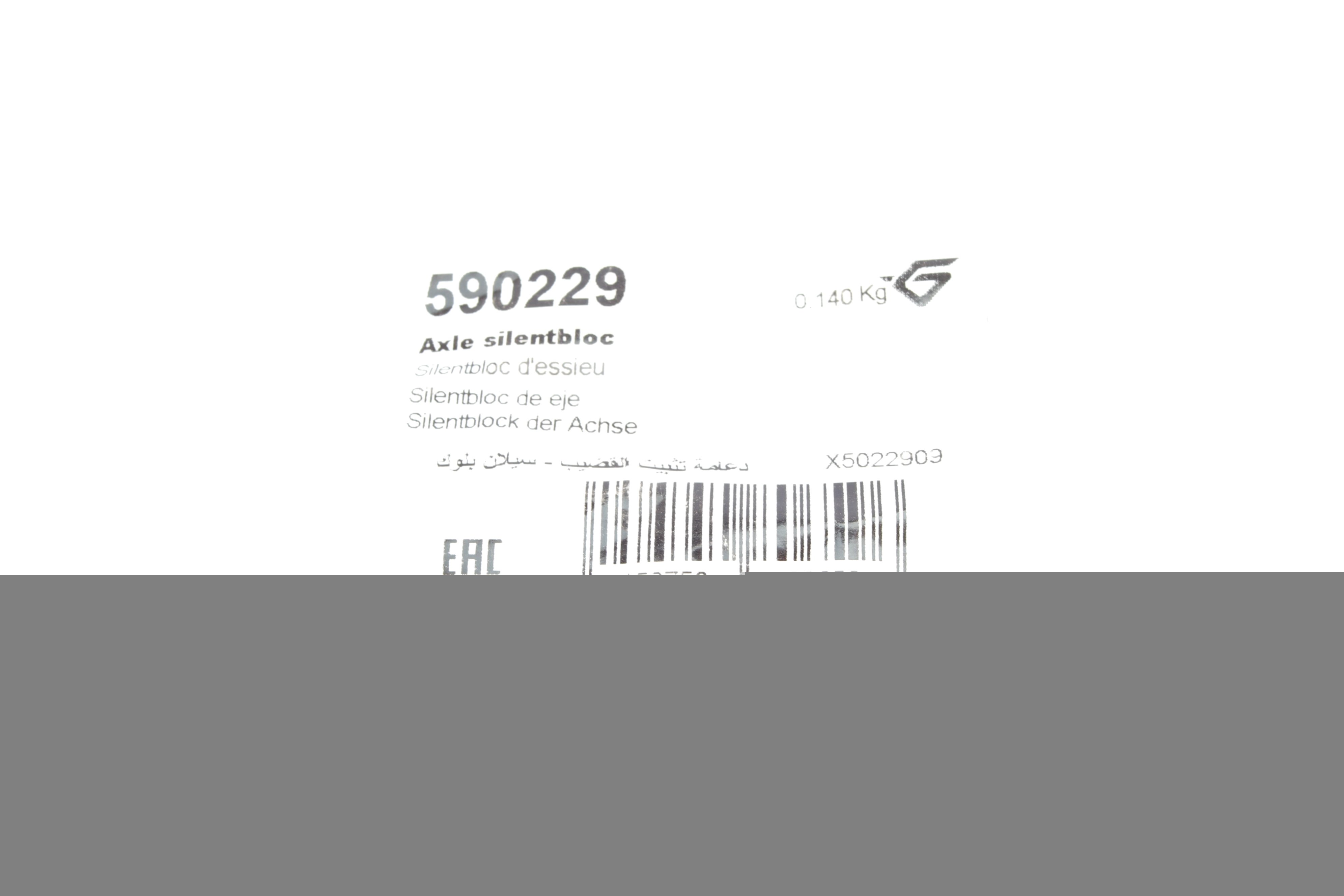 Сайлентблок балки (задньої) Fiat 500 0.9-1.4 07-