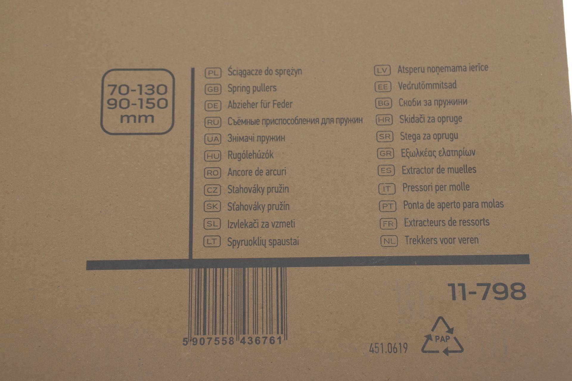 Набір для зняття автомобільних пружин (2 к-кт)