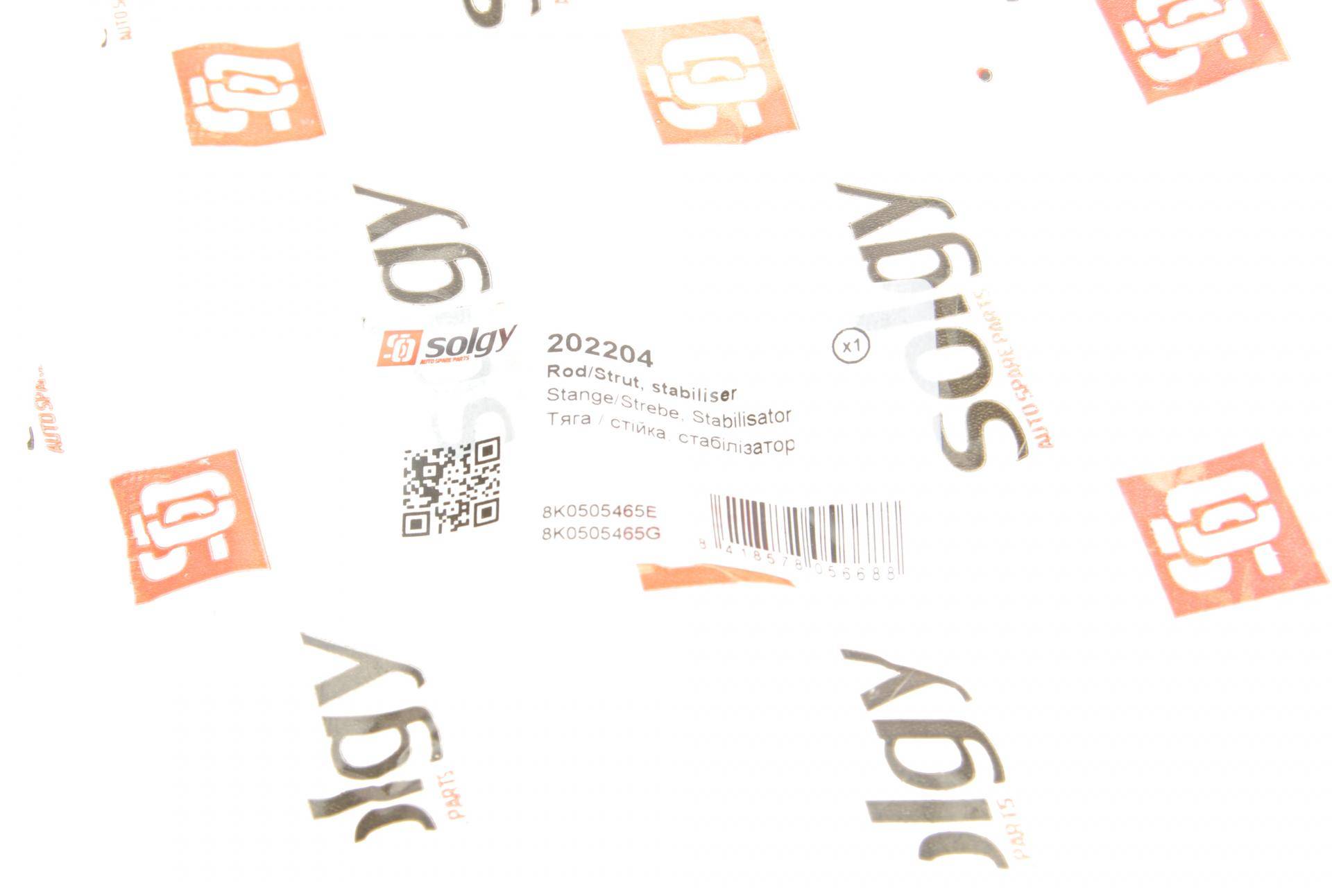 Тяга стабілізатора (заднього) Audi A4/A5/A6 08-