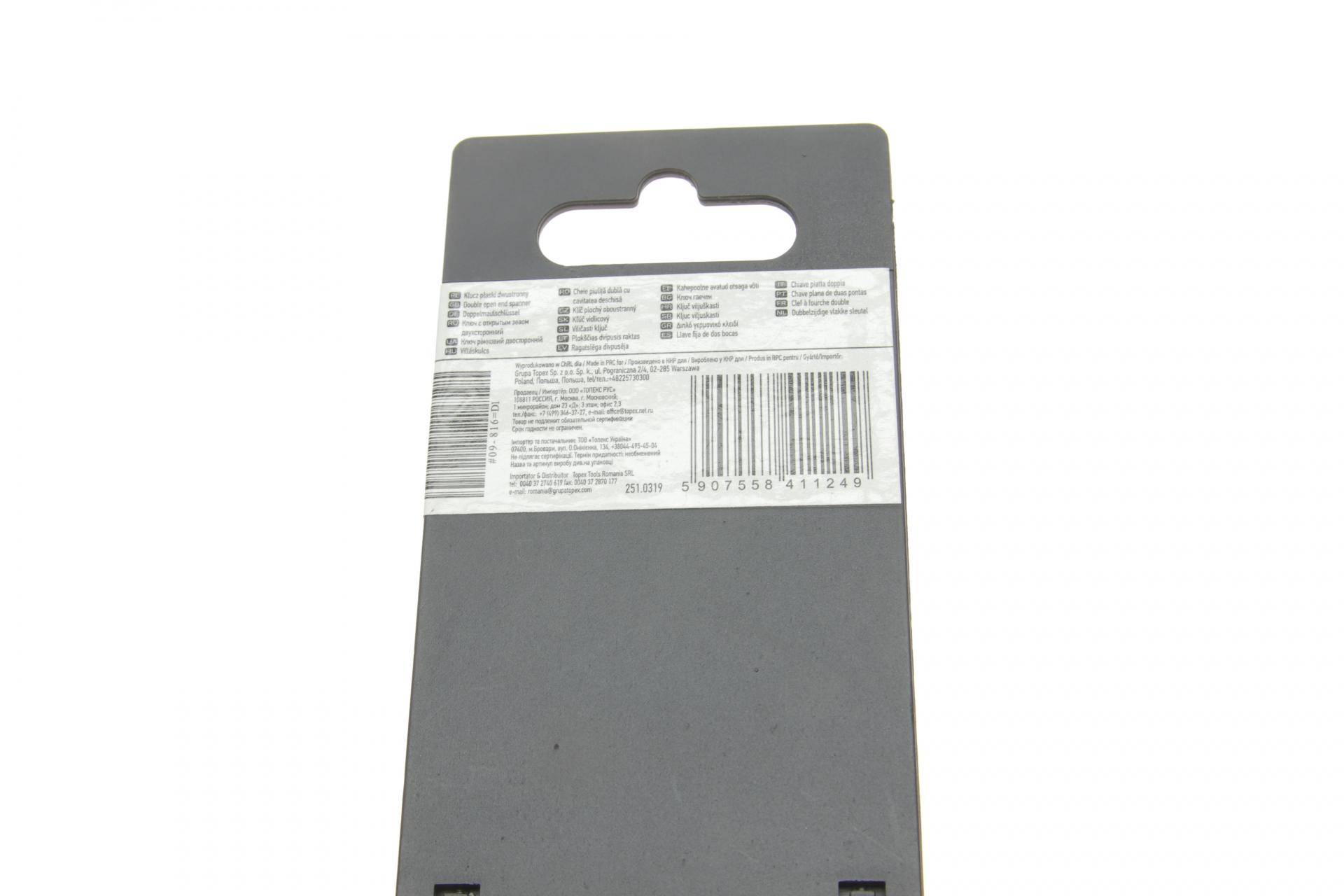 Kлюч pіжкoвий 16x17 мм L-200 мм