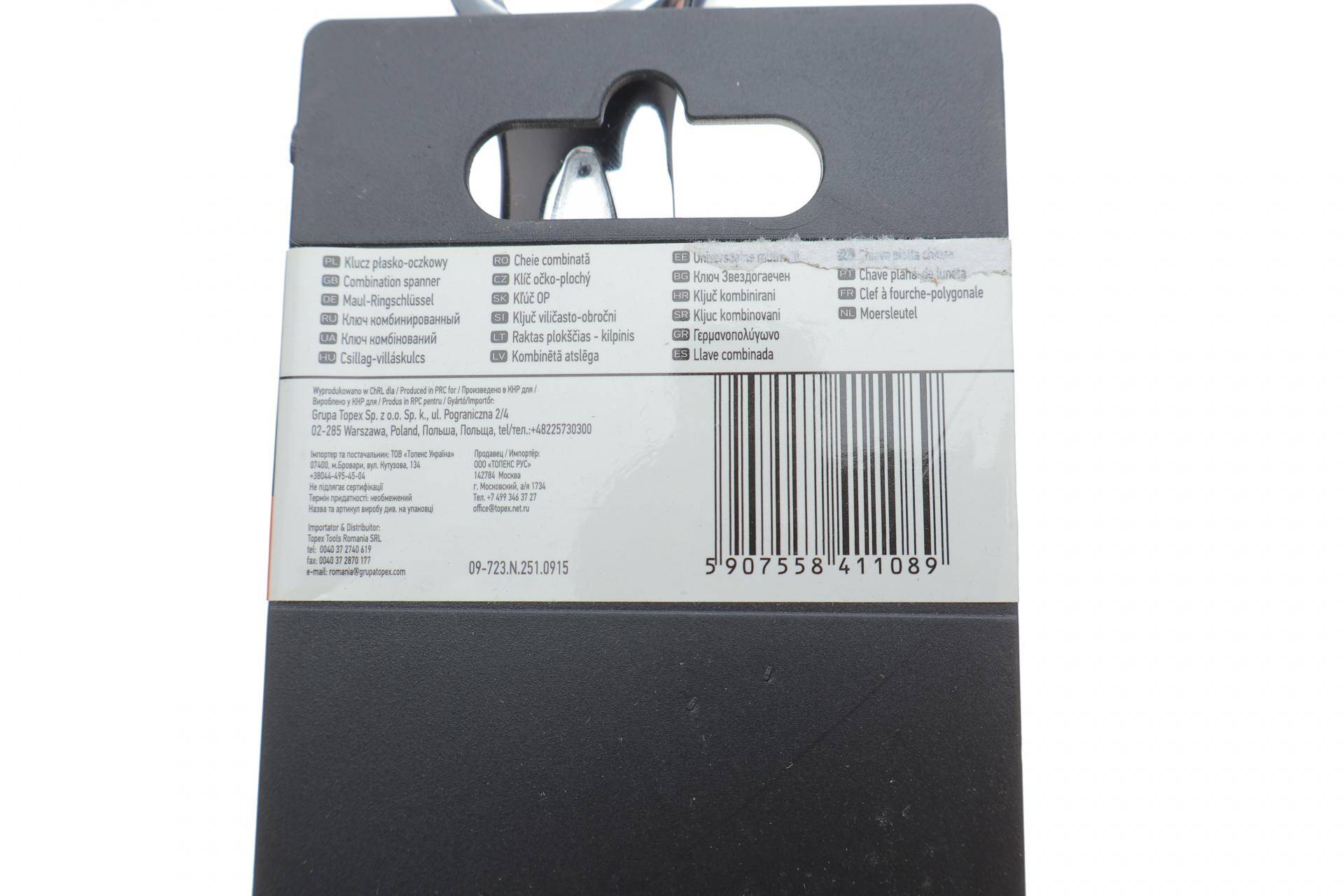 Ключ ріжково-накидний 23 мм L-260 мм