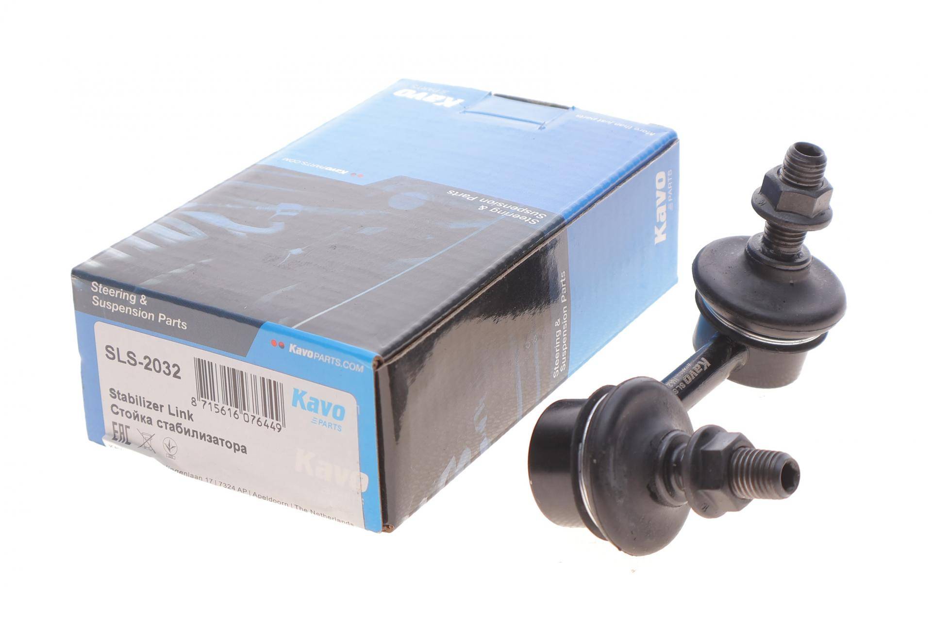 Тяга стабілізатора (заднього) (R) Honda Civic VIII 05-