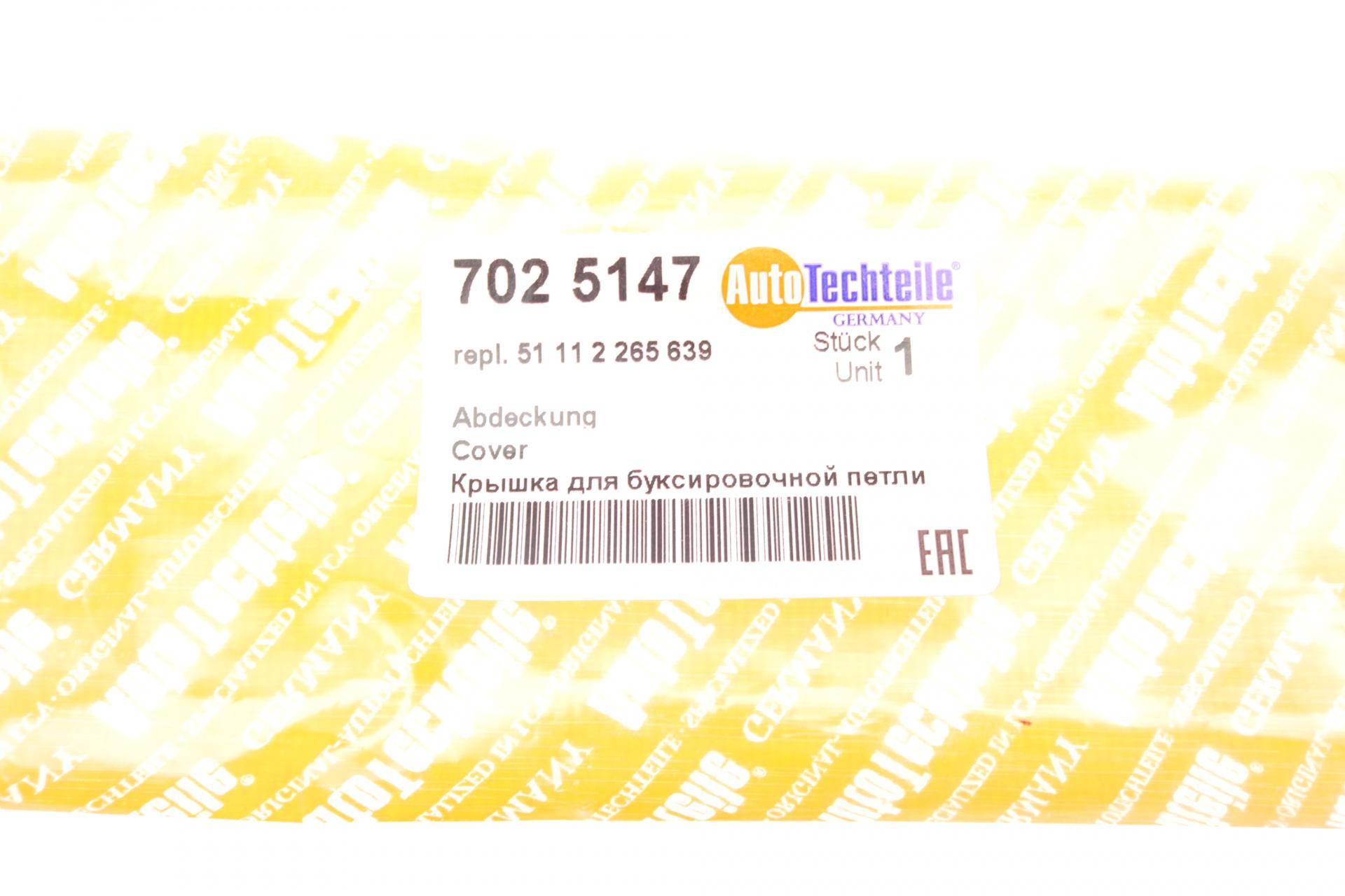 Захист петлі буксирувальної BMW 3 (E36) 92-99 (M-Technic)