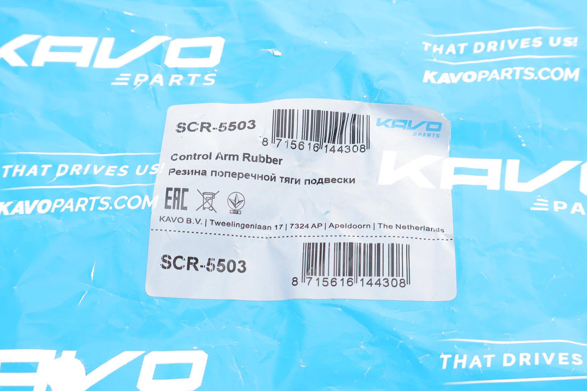 Сайлентблок важеля (переднього/ззаду) Mitsubishi Lancer VII 1.3/2.0 03-/Outlander I 2.0/2.4 03-08