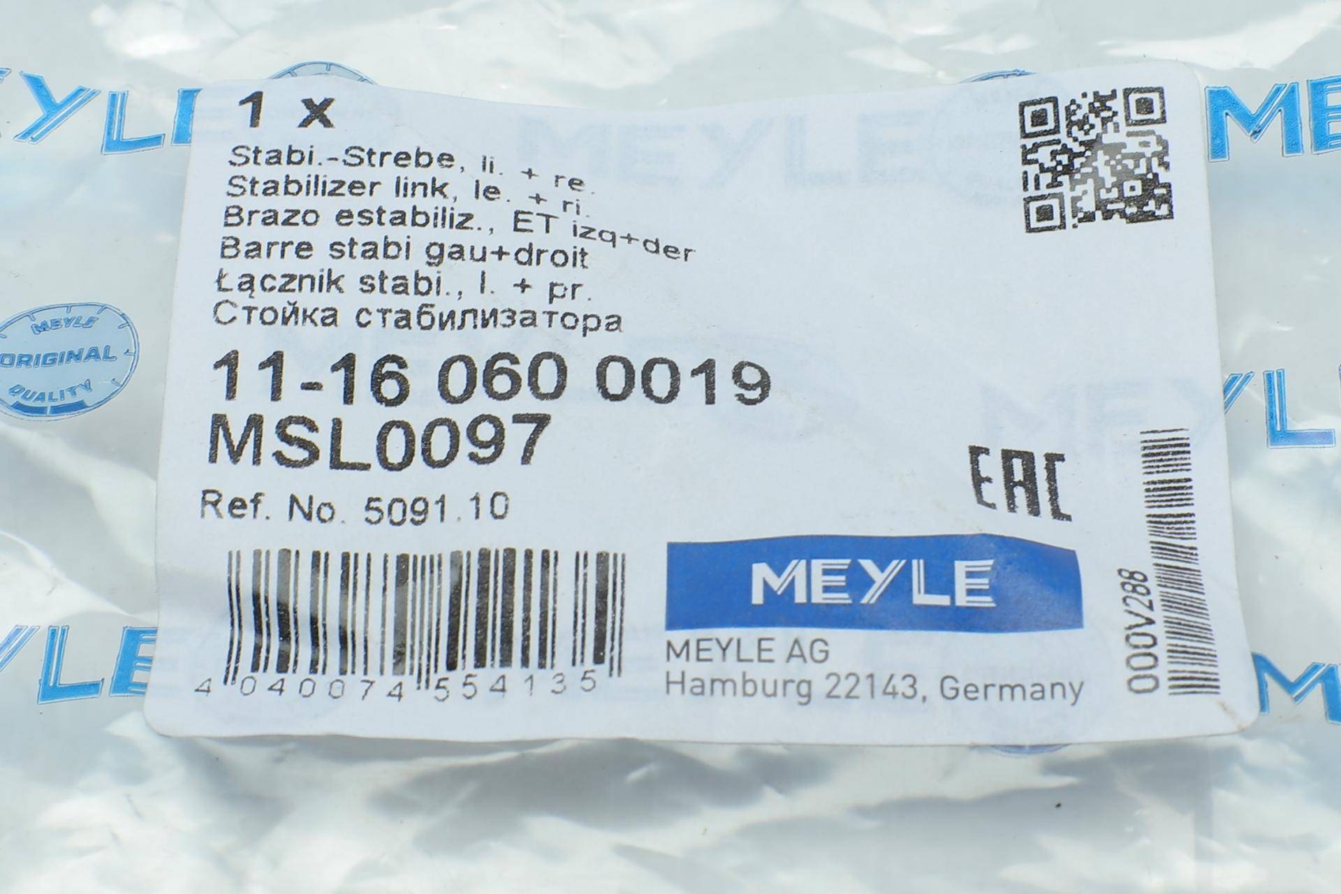 Тяга стабілізатора (переднього) Peugeot 107/108/Citroen C1 05-