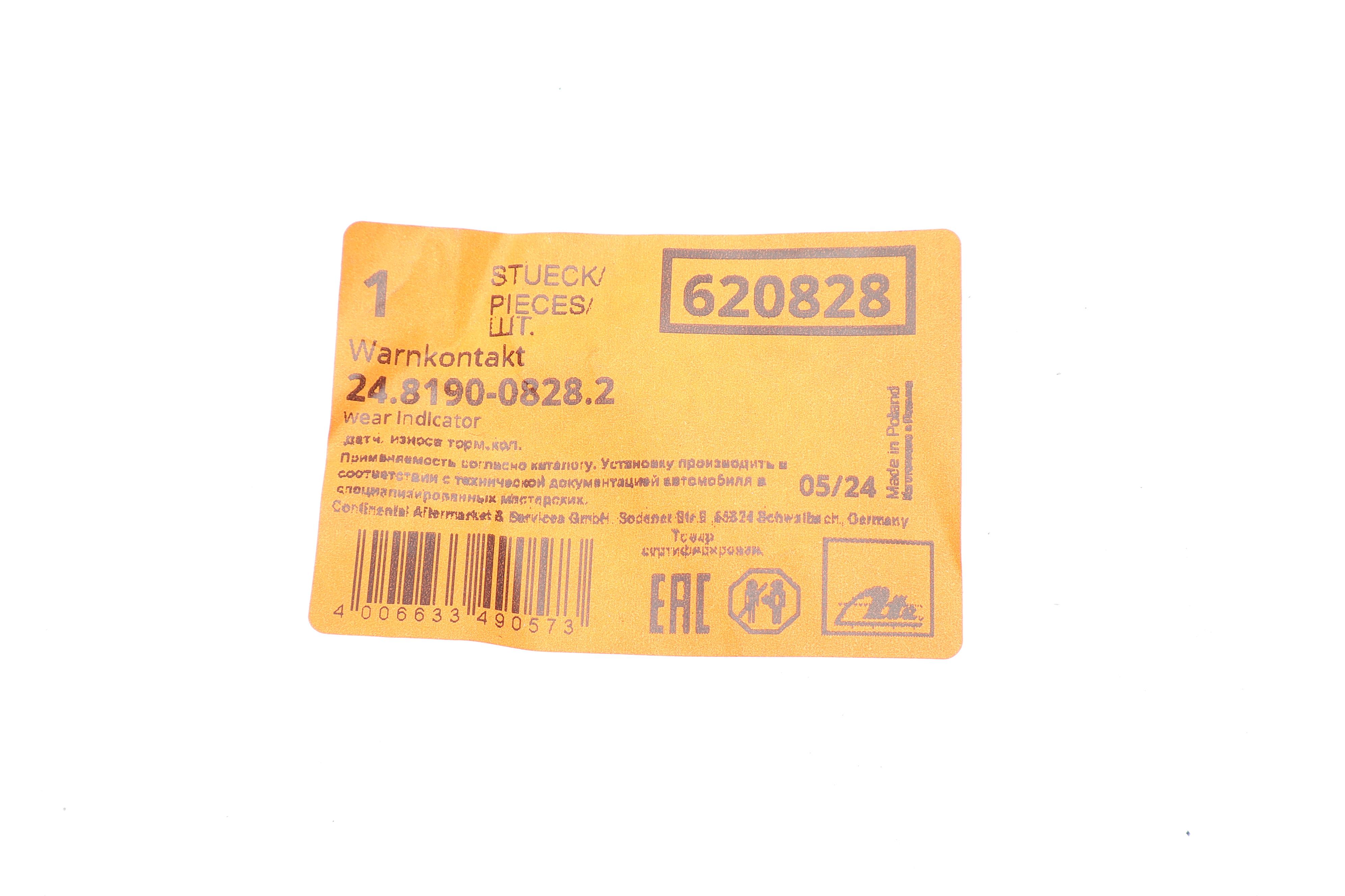 Датчик износа тормозных колодок (передних/L)  BMW X1 (F48)14-22/X2 (F39) 17-23