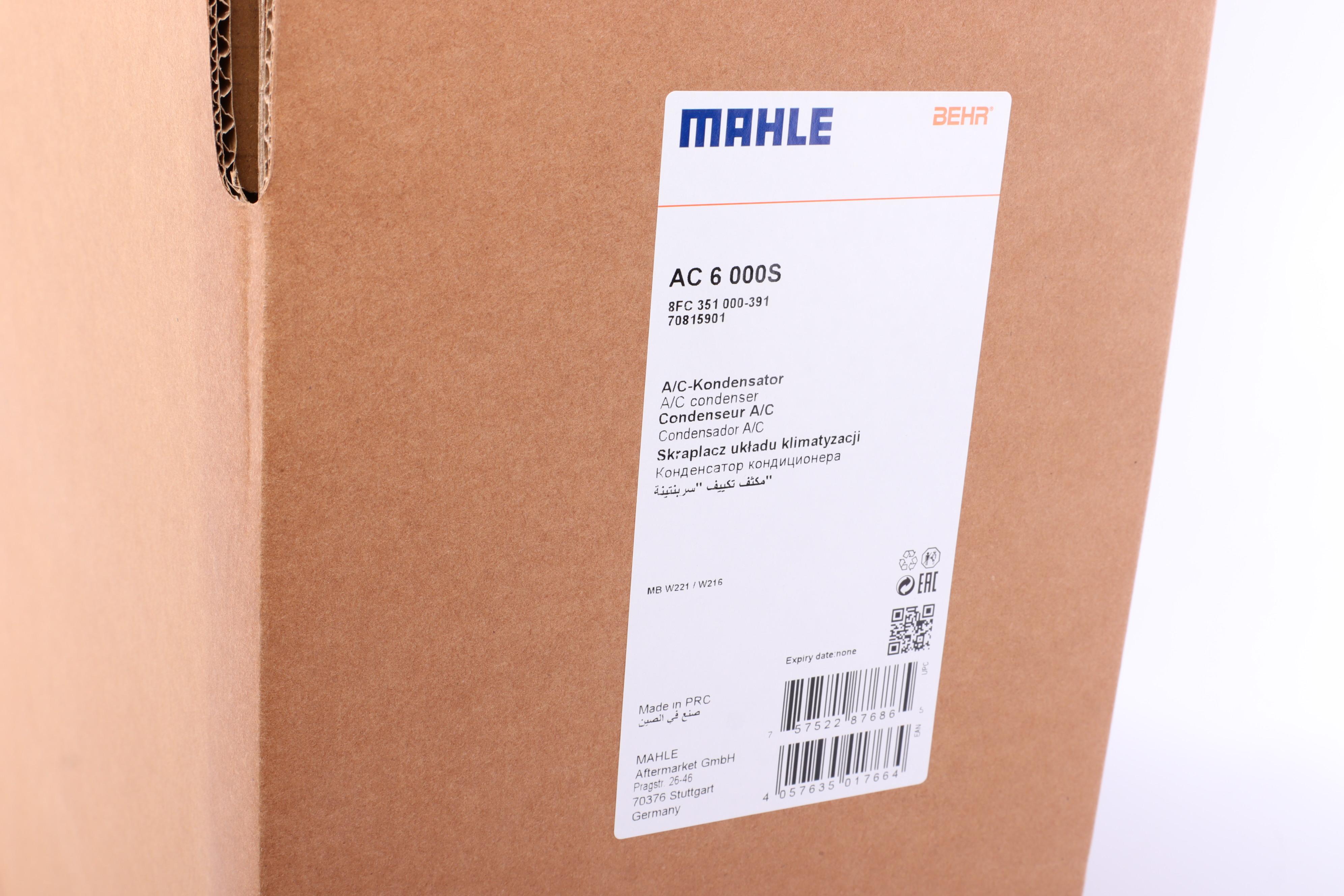 Радіатор кондиціонера S-Class (W221) 05-13