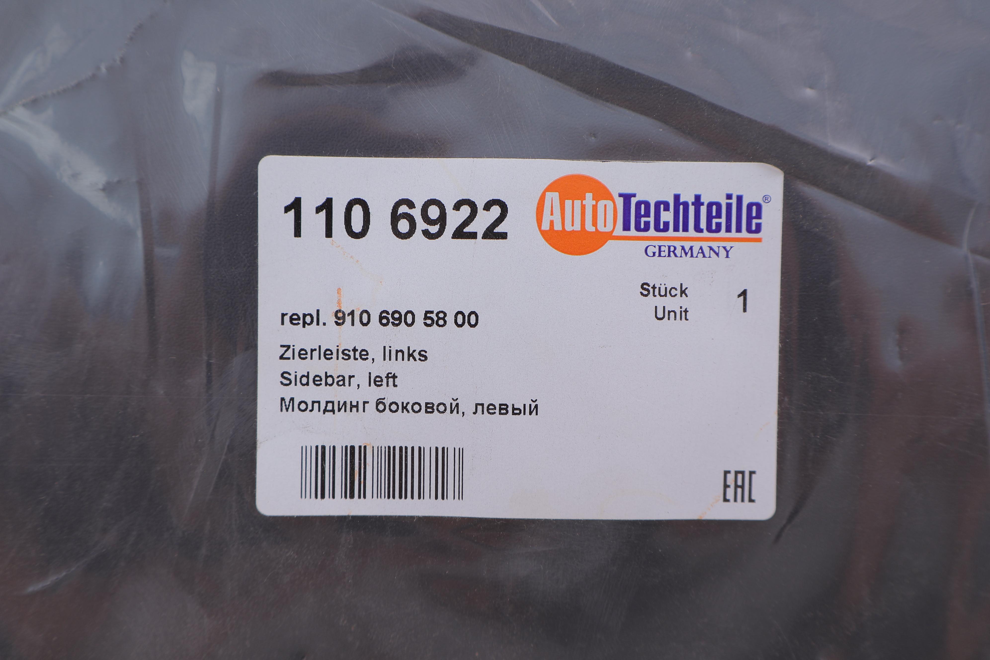 Накладка крыла (заднего) (L) MB Sprinter 907/910 18-