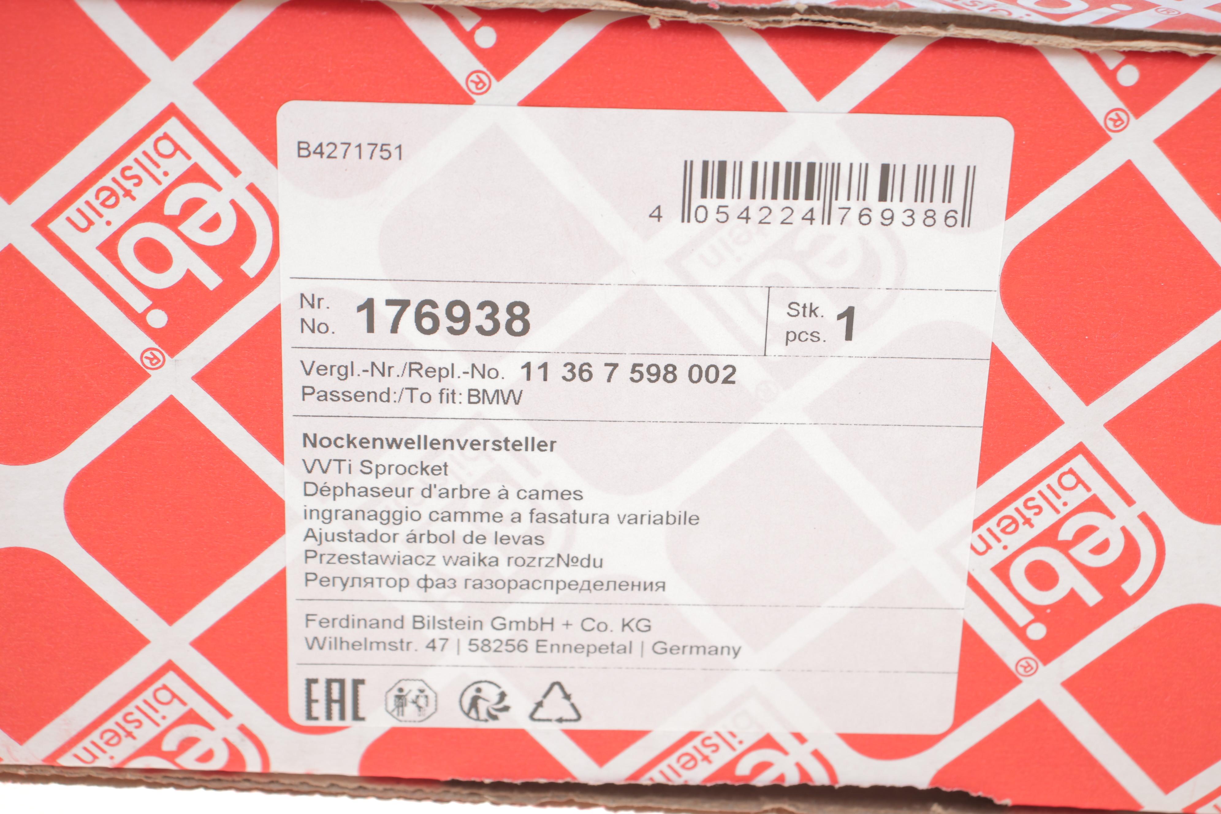 Шестерня распредвала BMW 5 (F07)/6 (F12) 09- (N63) (фазорегулятор) (выпуск)