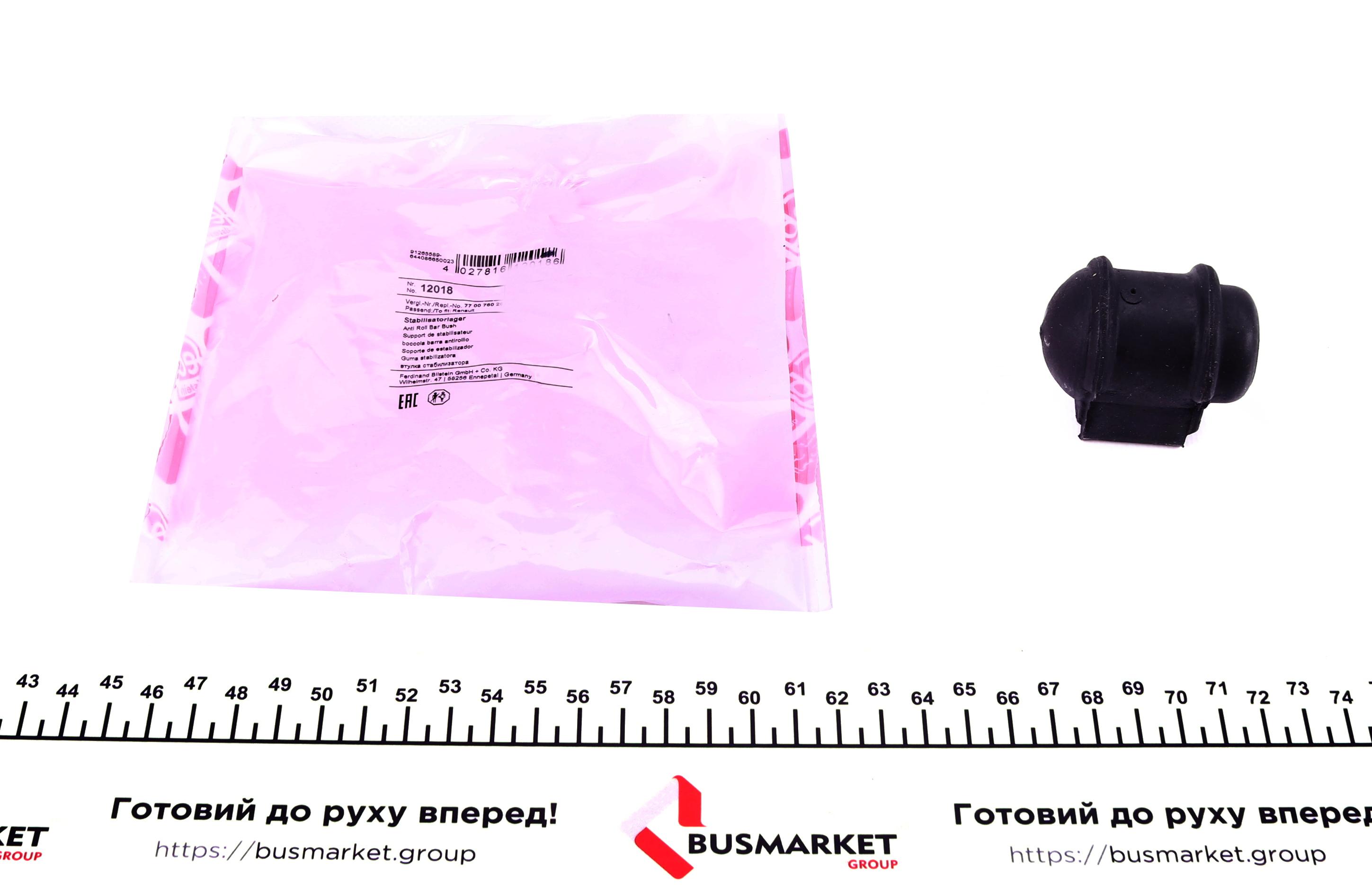 Втулка стабілізатора (переднього) Renault Rapid/Super 5 -98 (d=23mm)