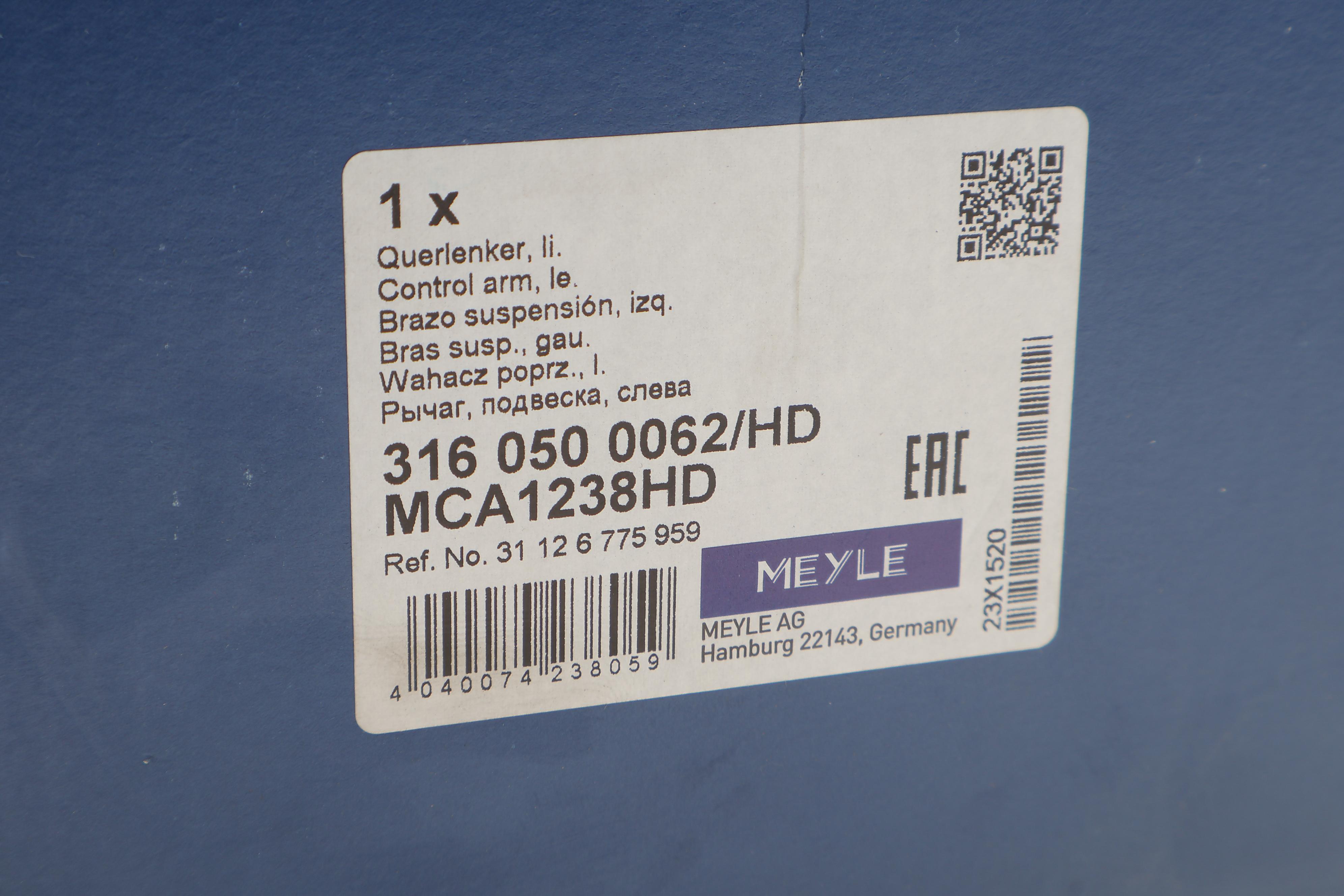 Важіль підвіски (передній/спереду) (L) BMW 5 (F07)/7 (F01/F02/F03/F04) 08-17