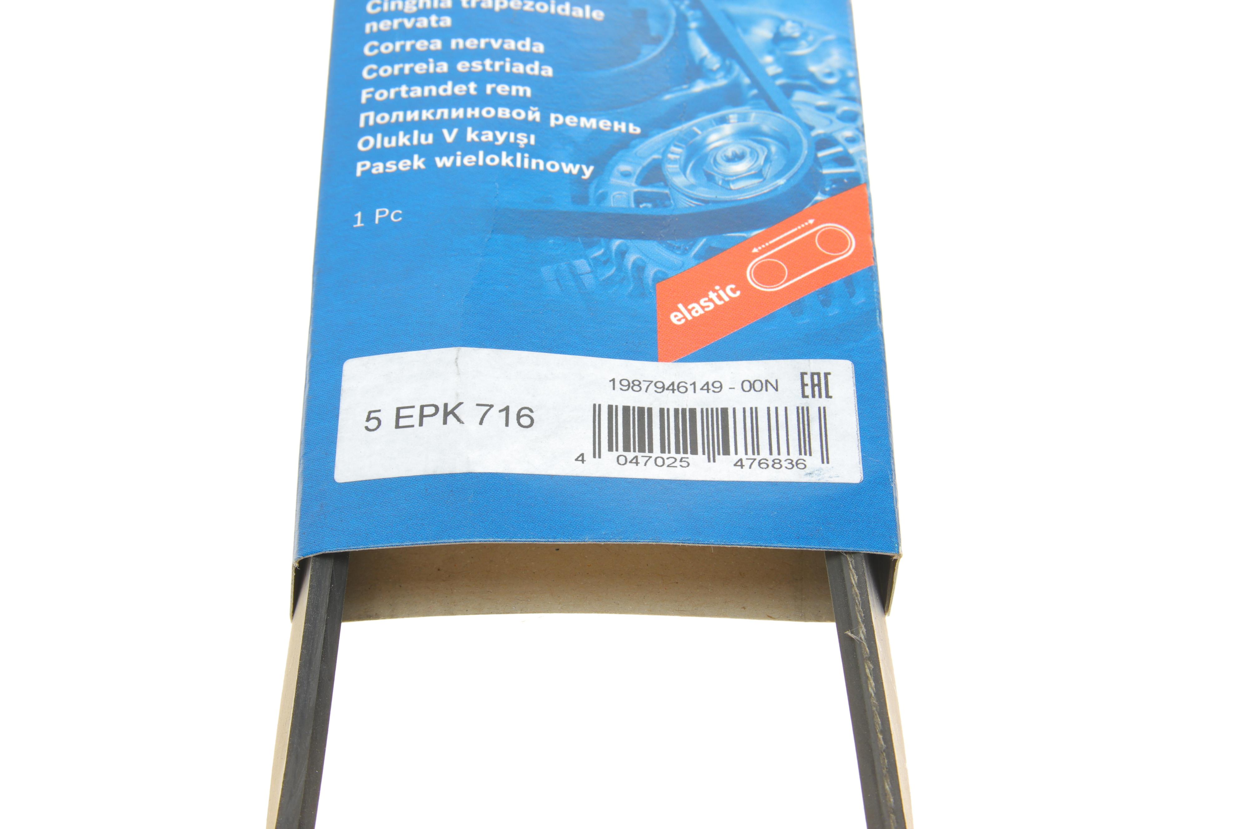 Ремінь генератора Mazda 3/5 1.8/2.0 03- (5PK716)