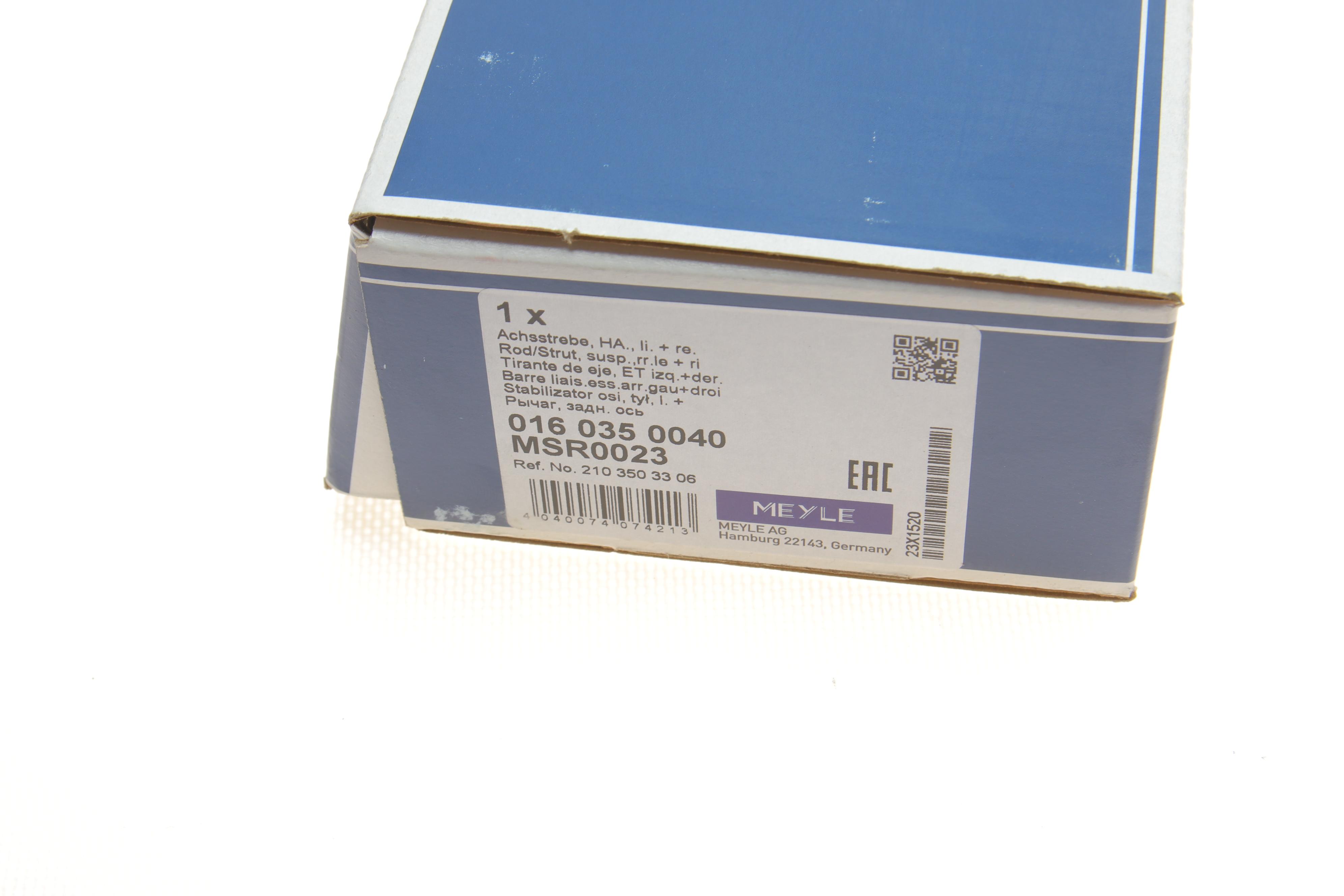 Важіль підвіски (задній/зверху/спереду) MB (W124/W210)