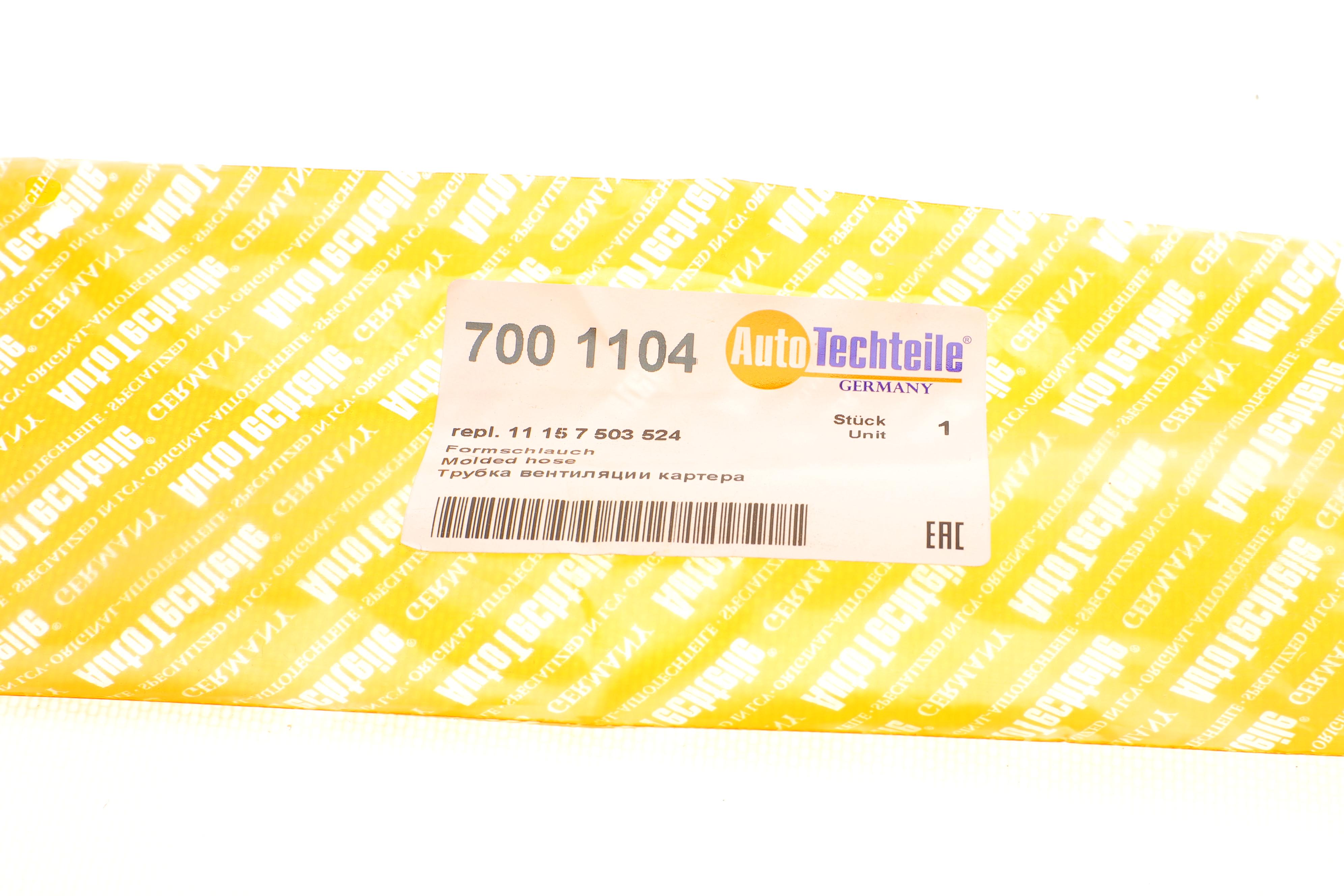 Трубка вентиляції картера BMW 3 (E46/E91)1.8/2.0i 95-10 (N42/N43/N46)