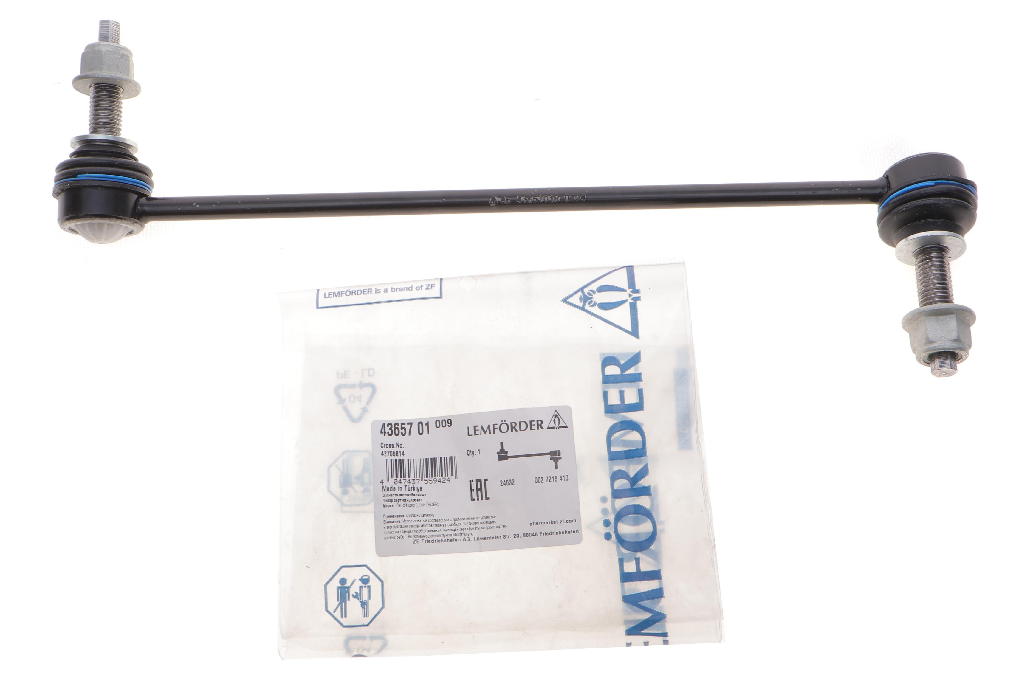 Тяга стабілізатора (переднього) (R) Opel Astra K 15- (L=306.5mm)