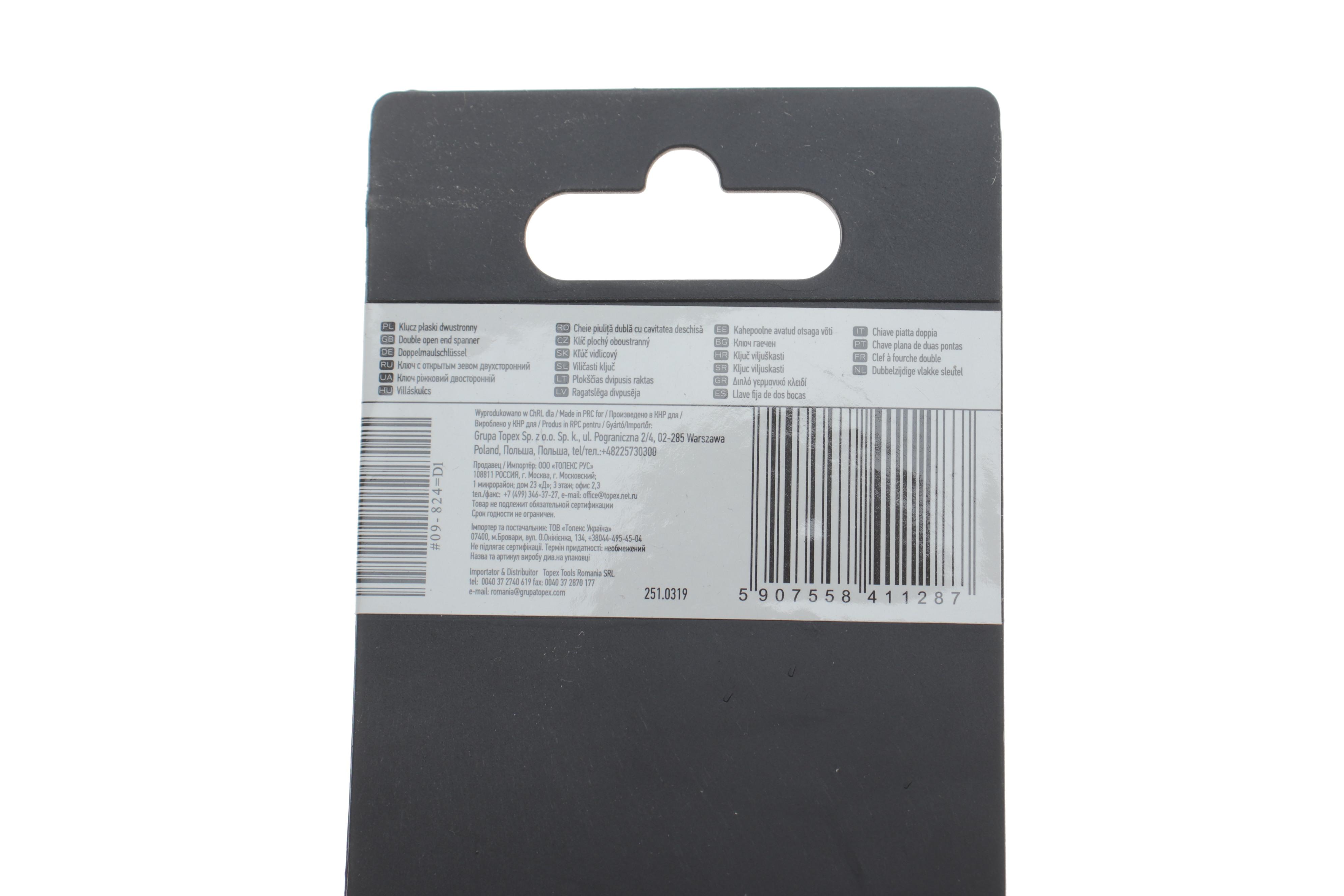 Kлюч pіжкoвий 24x27 мм L-270 мм