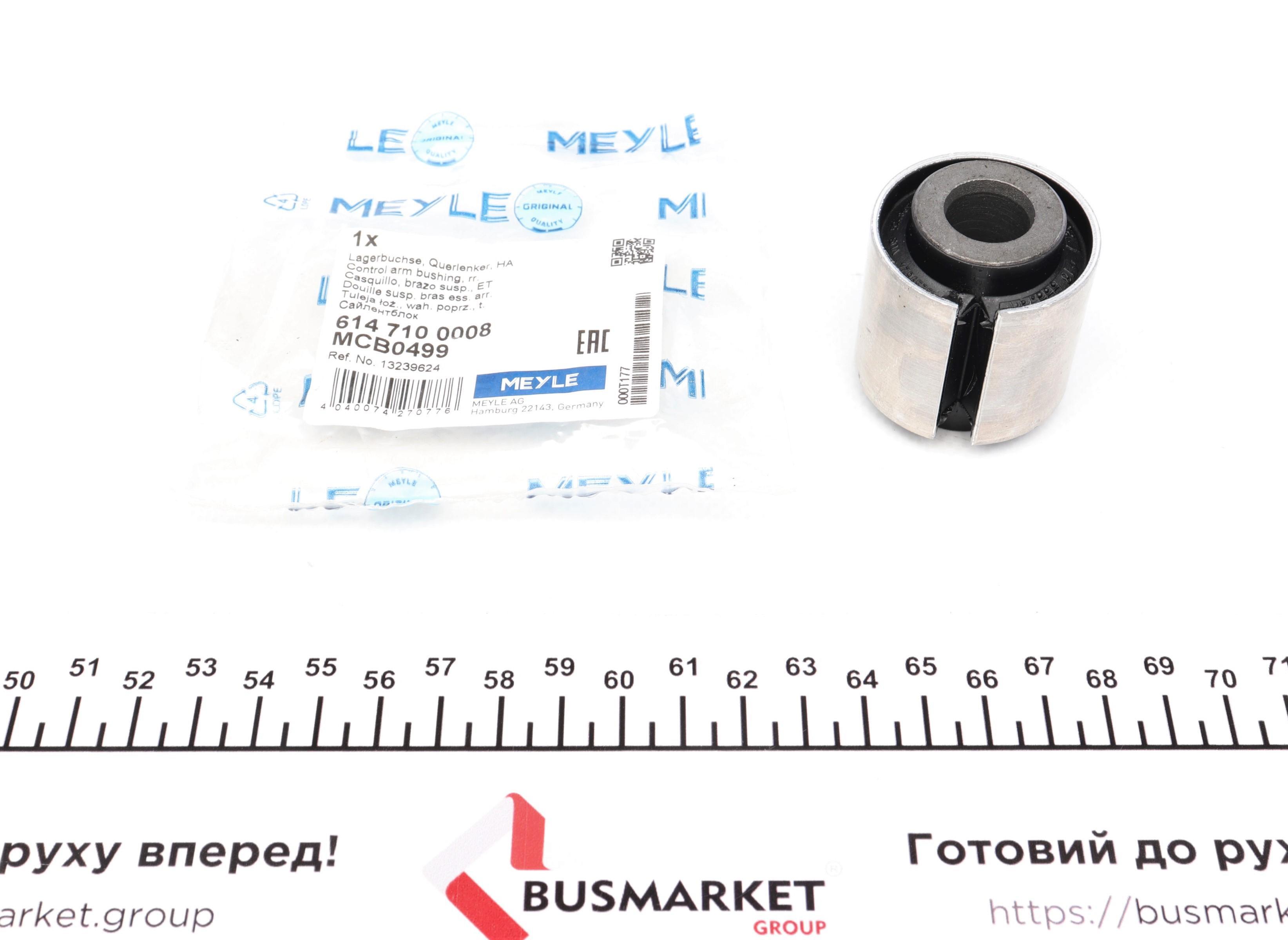 Сайлентблок важеля (заднього/зверху) Opel Insignia A 1.4-2.8 08-17