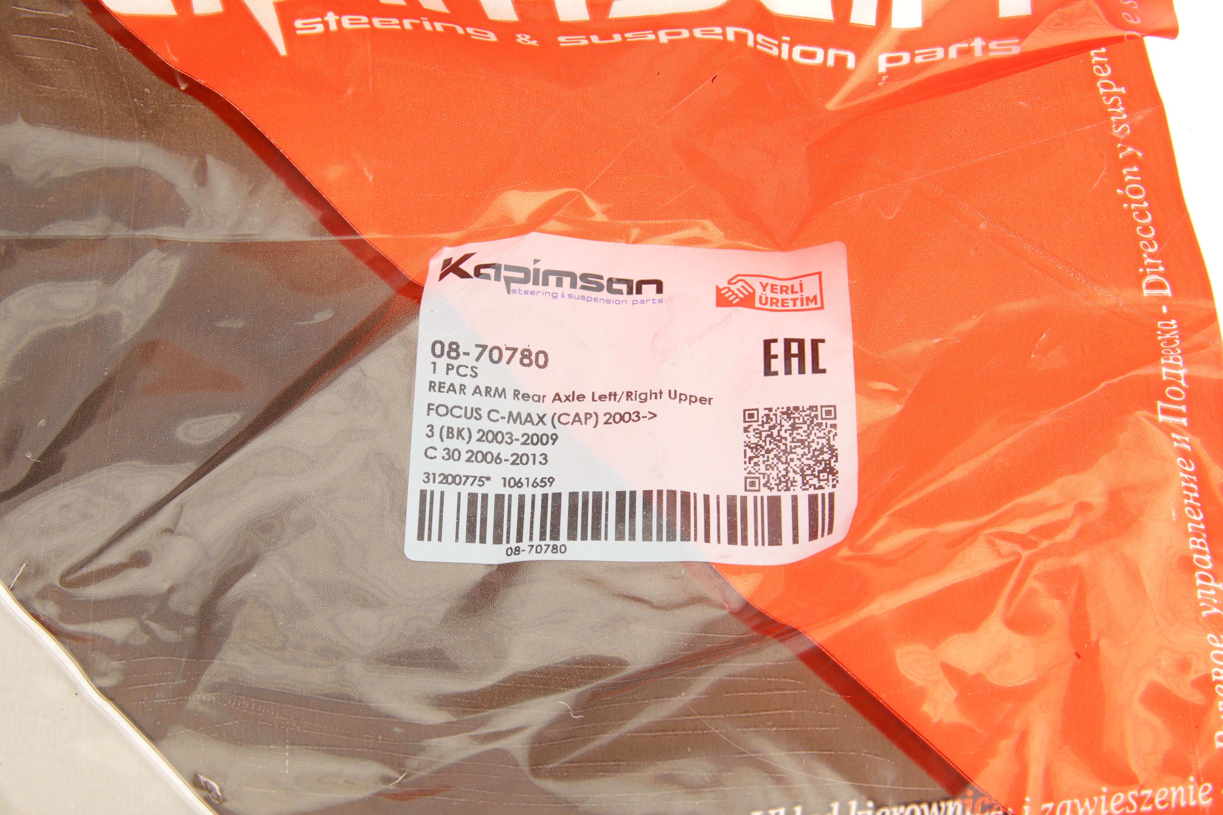 Важіль підвіски (задній/зверху) Ford Focus 98-