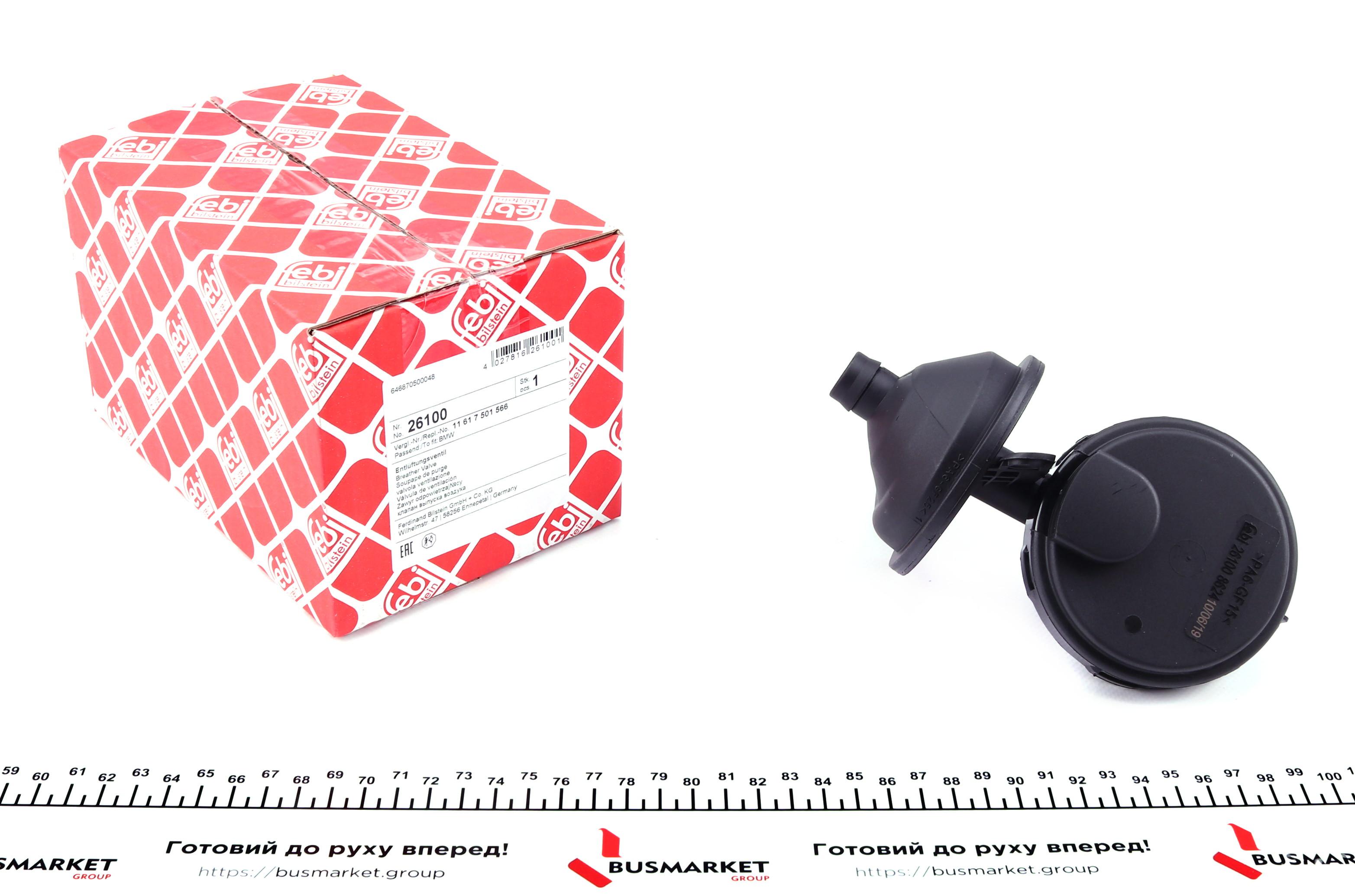 Клапан вентиляції картера BMW 3 (E46)/5 (E39/E60/E61)/7 (E38)