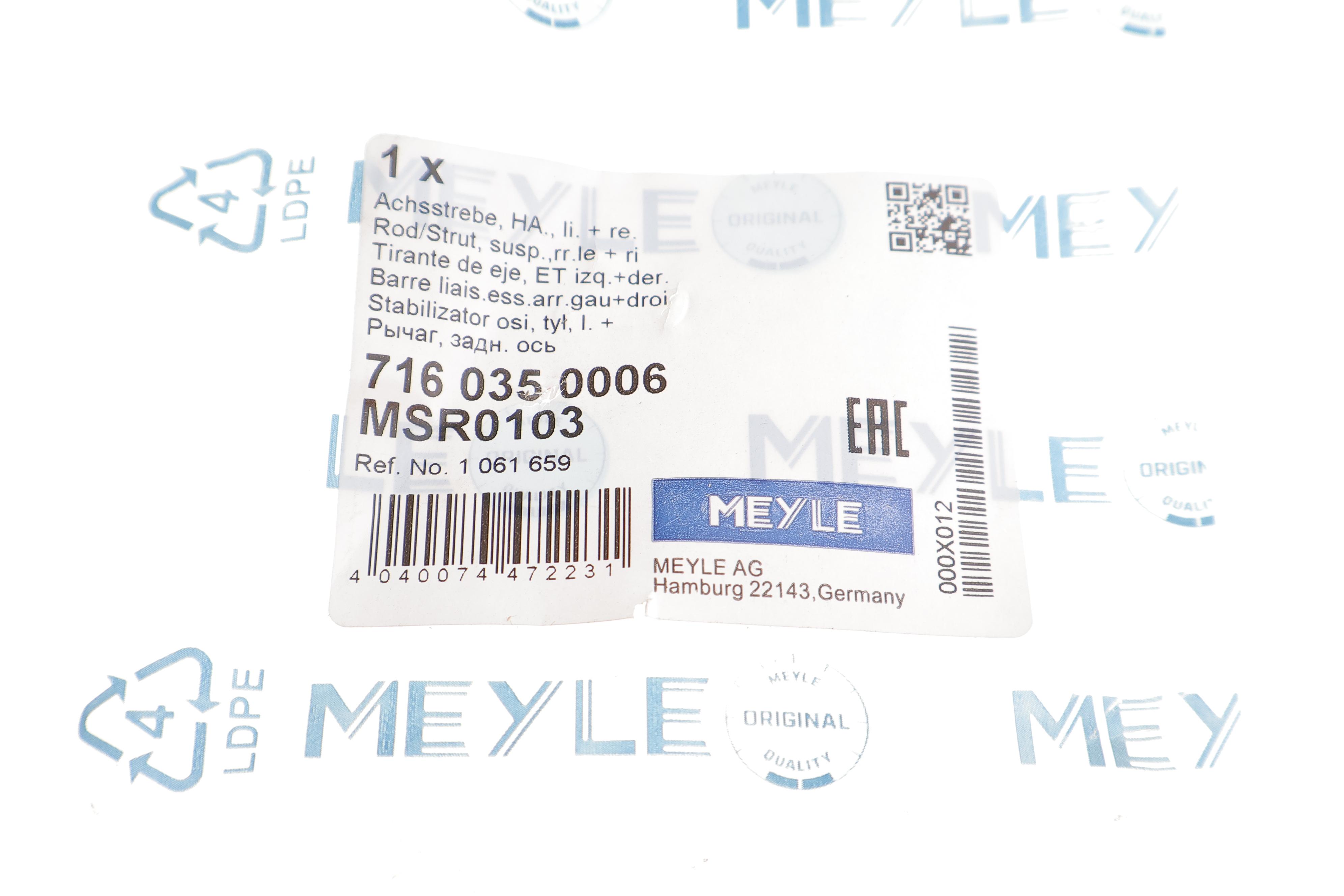 Важіль підвіски (задній/зверху) Ford Focus 98-