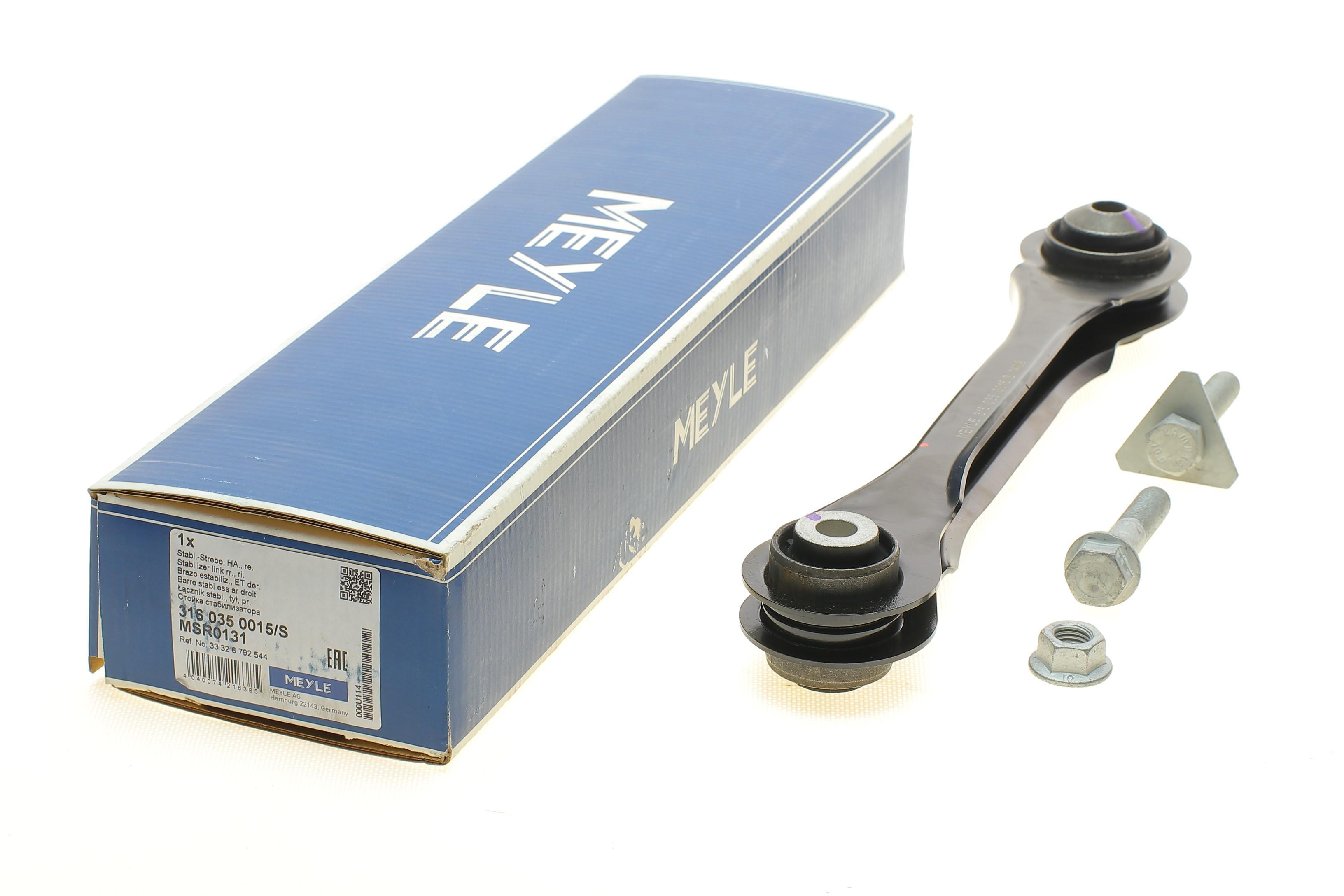 Важіль підвіски (задній/зверху/ззаду) (R) BMW 1 (F20/F21)/2 (F22/F87/F23)/3 (F30/F80)/4 (F32/F82) 11-